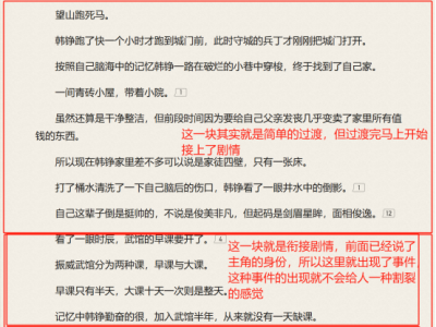 更新一手拆书