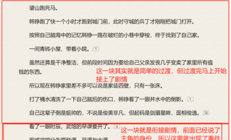 更新一手拆书