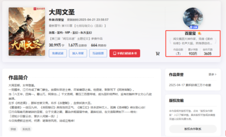 起点的书很牛逼？带着兄弟们学一学，你也能不比他们差！