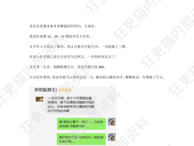 38岁小白写网文从日收一百到月入过万：年龄只是数字~