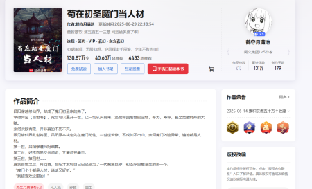 拆书！起点十二天王都这么写，你说这是垃圾开头？