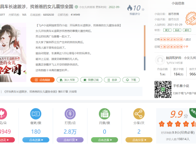 【白泽分享】为什么你想好的爽点，写出来并不爽。