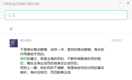 主任亲自点头，循环的一些感悟