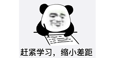 新人感受，课上教的套路能行