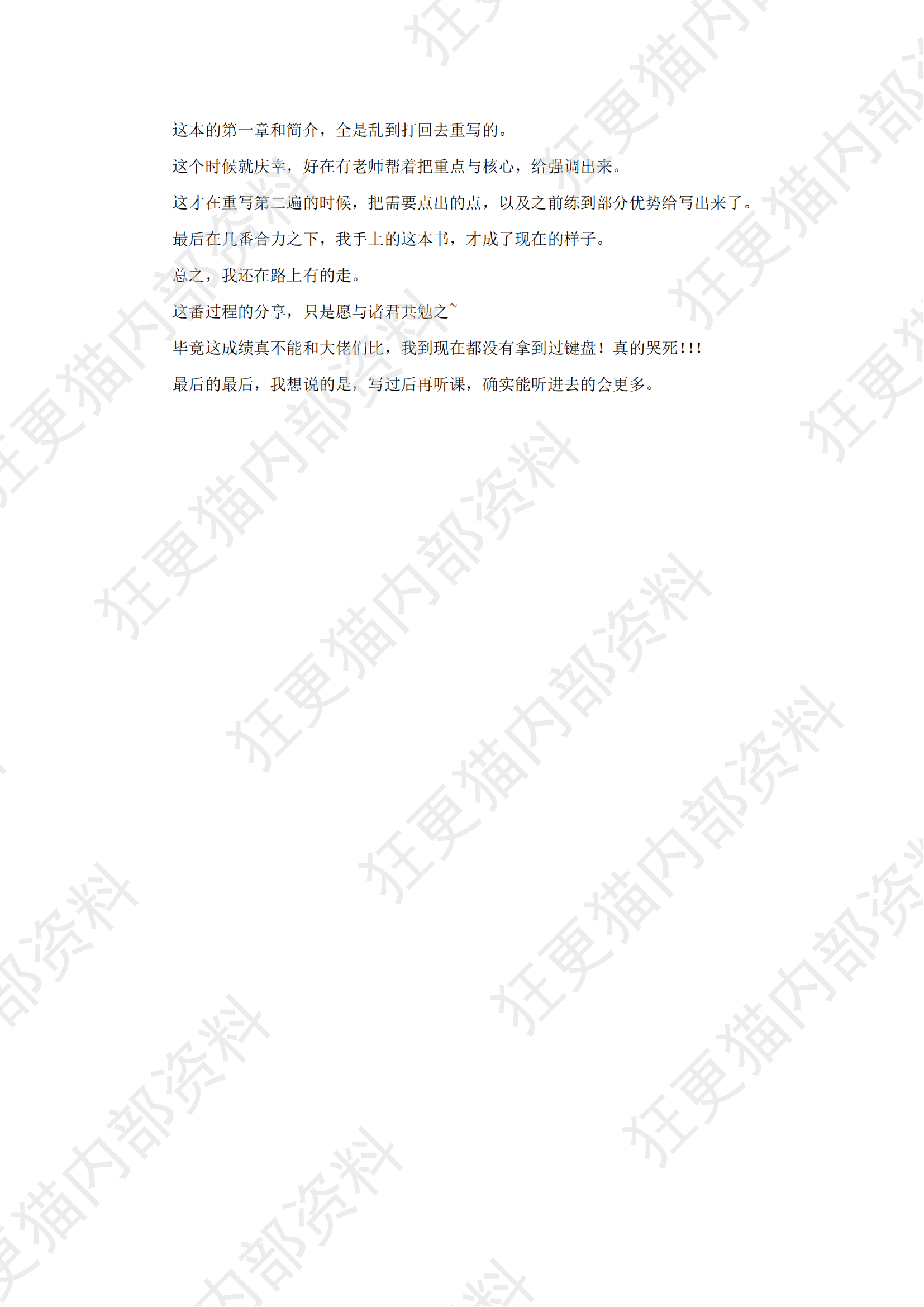 悦音（女频）分享_04.png