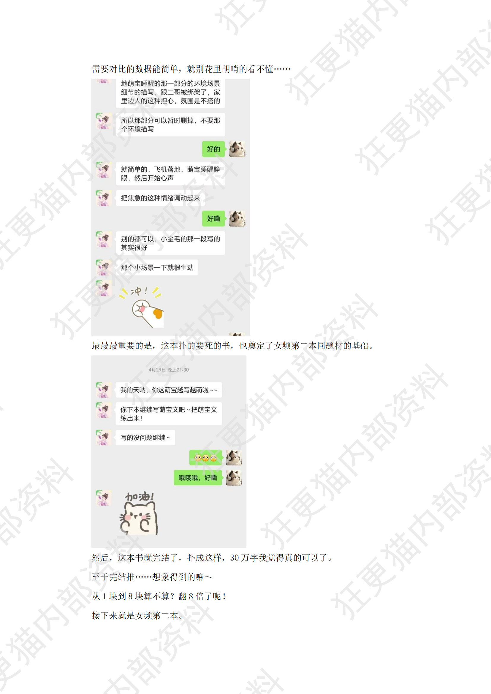 悦音（女频）分享_02.png