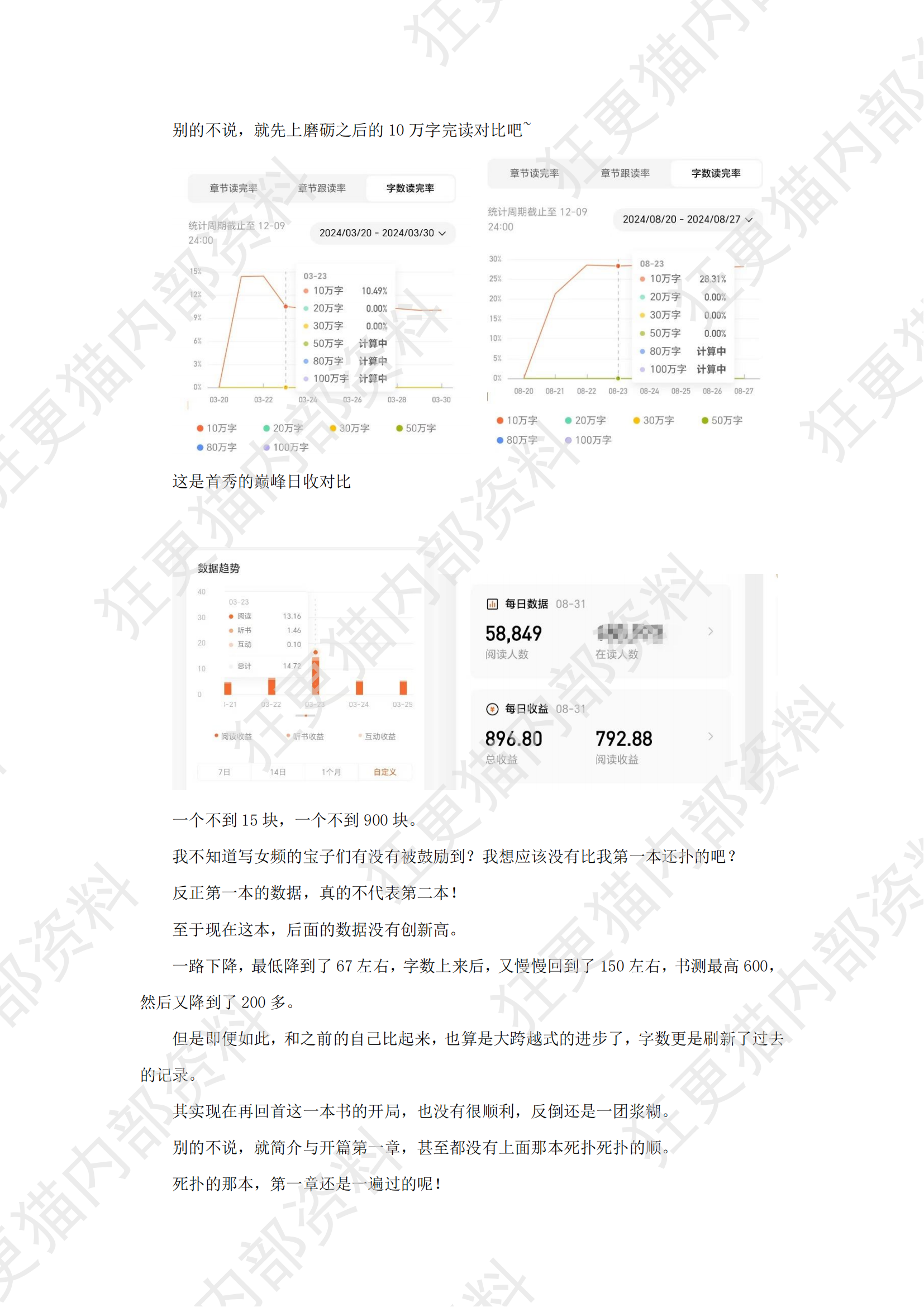 悦音（女频）分享_03.png