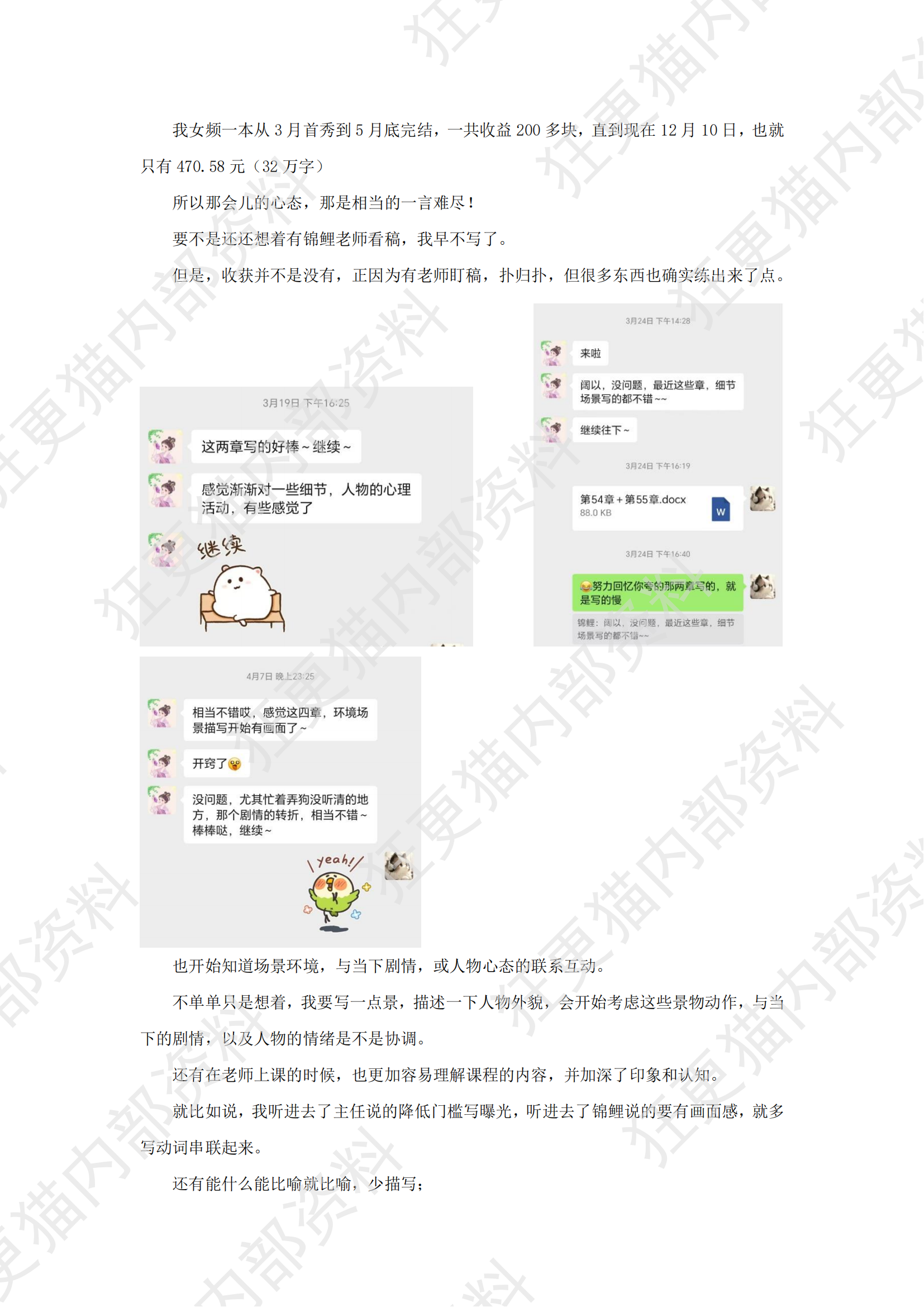 悦音（女频）分享_01.png