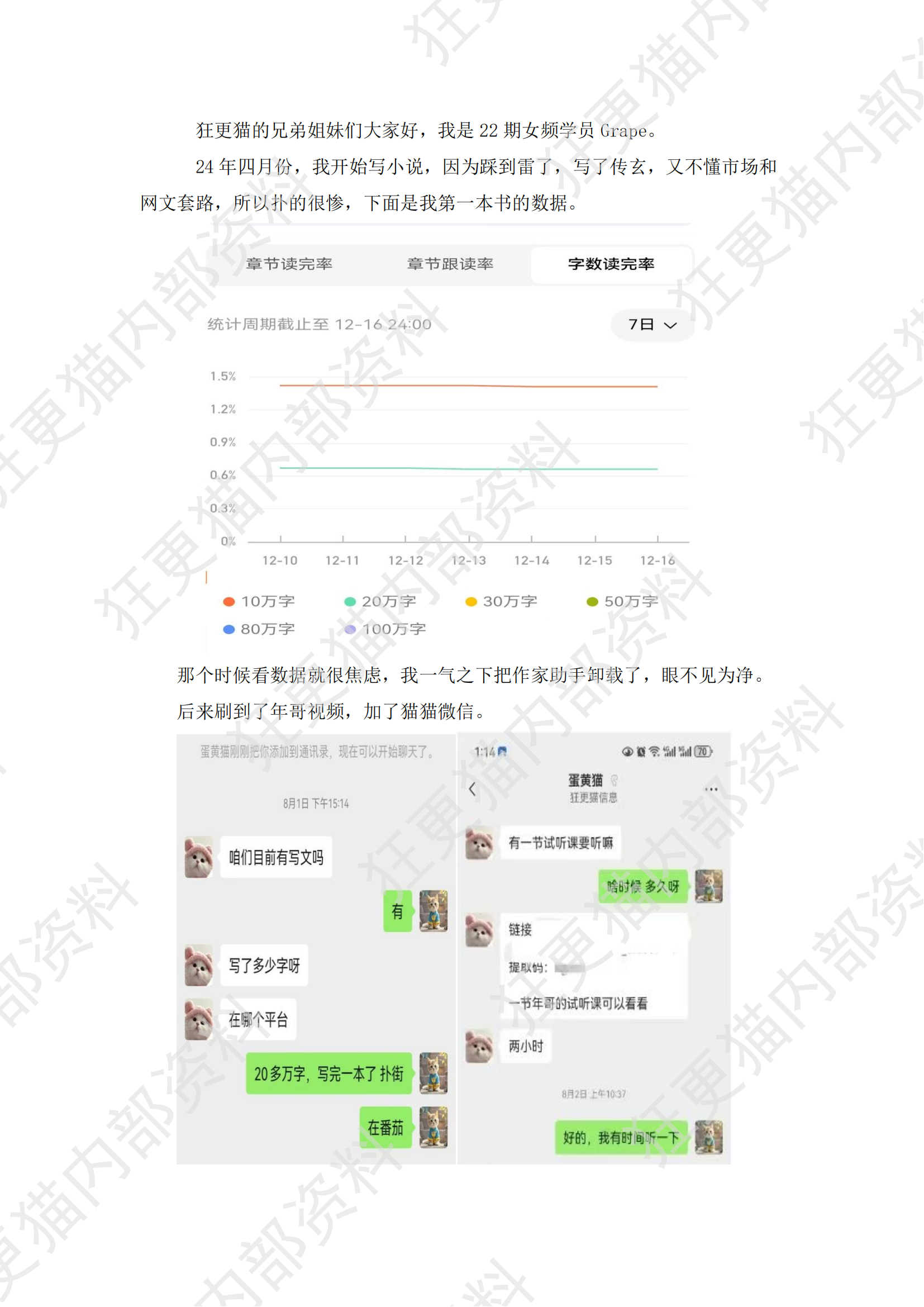 Grape（女频）分享_00.png