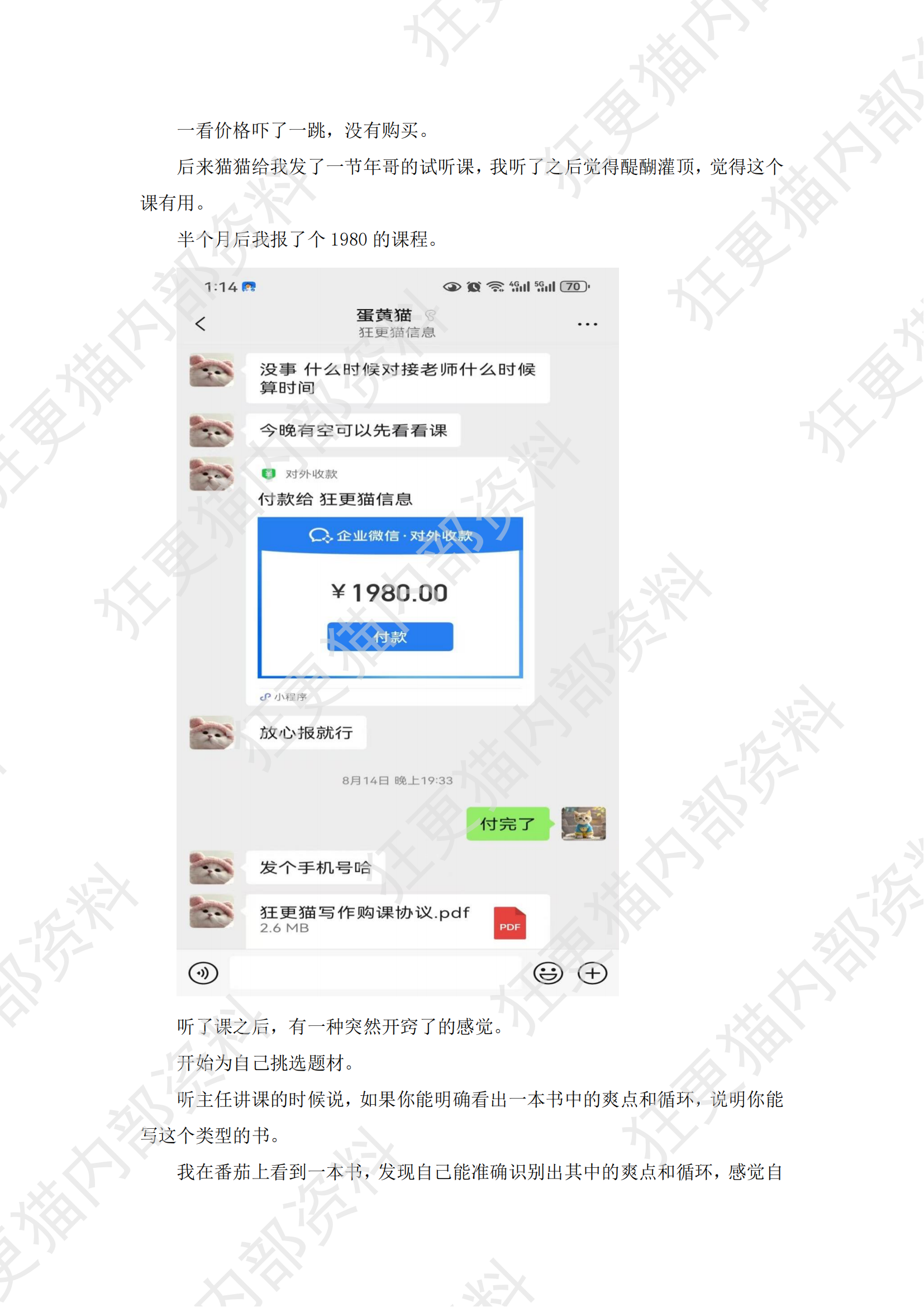 Grape（女频）分享_01.png