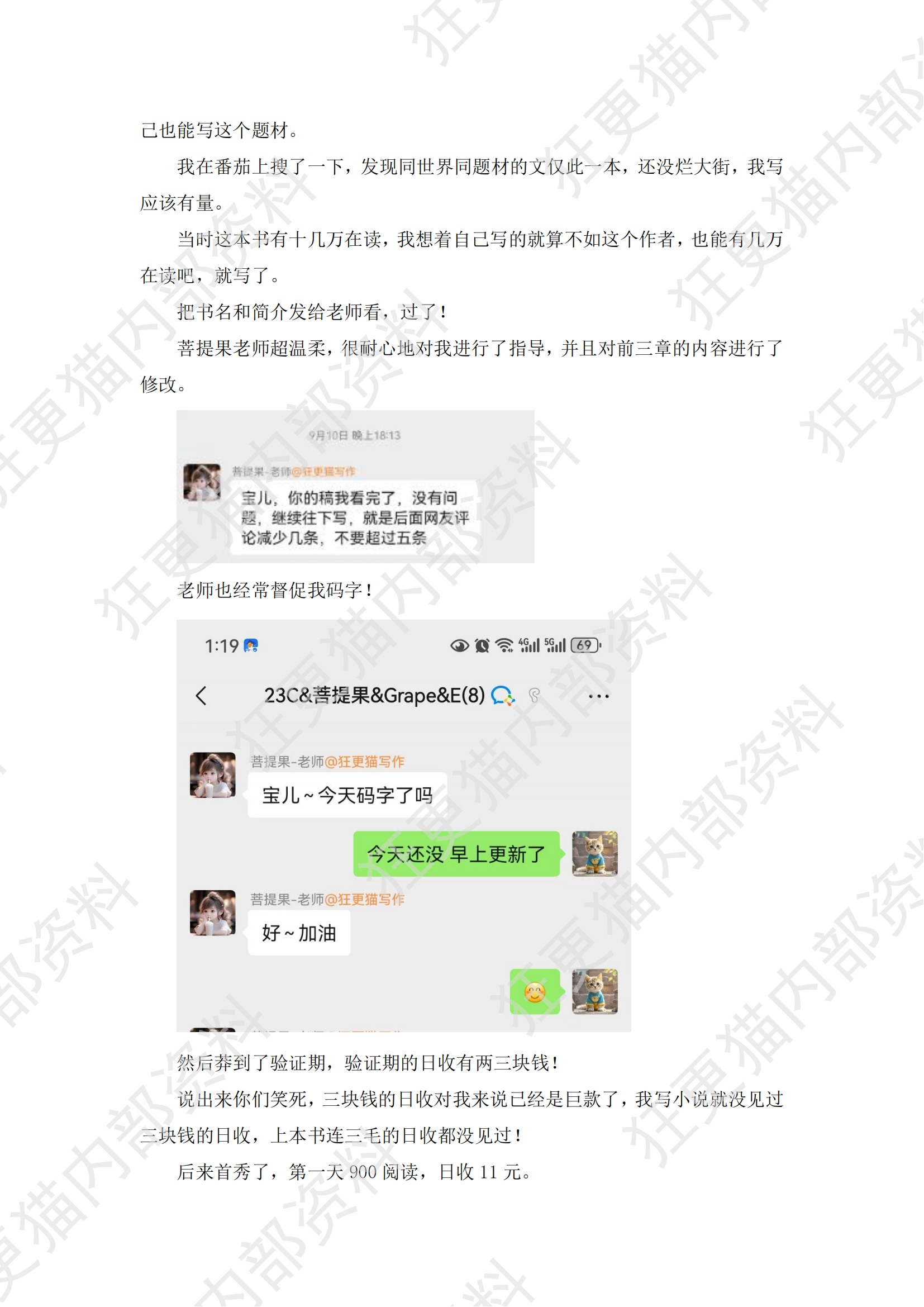 Grape（女频）分享_02.png