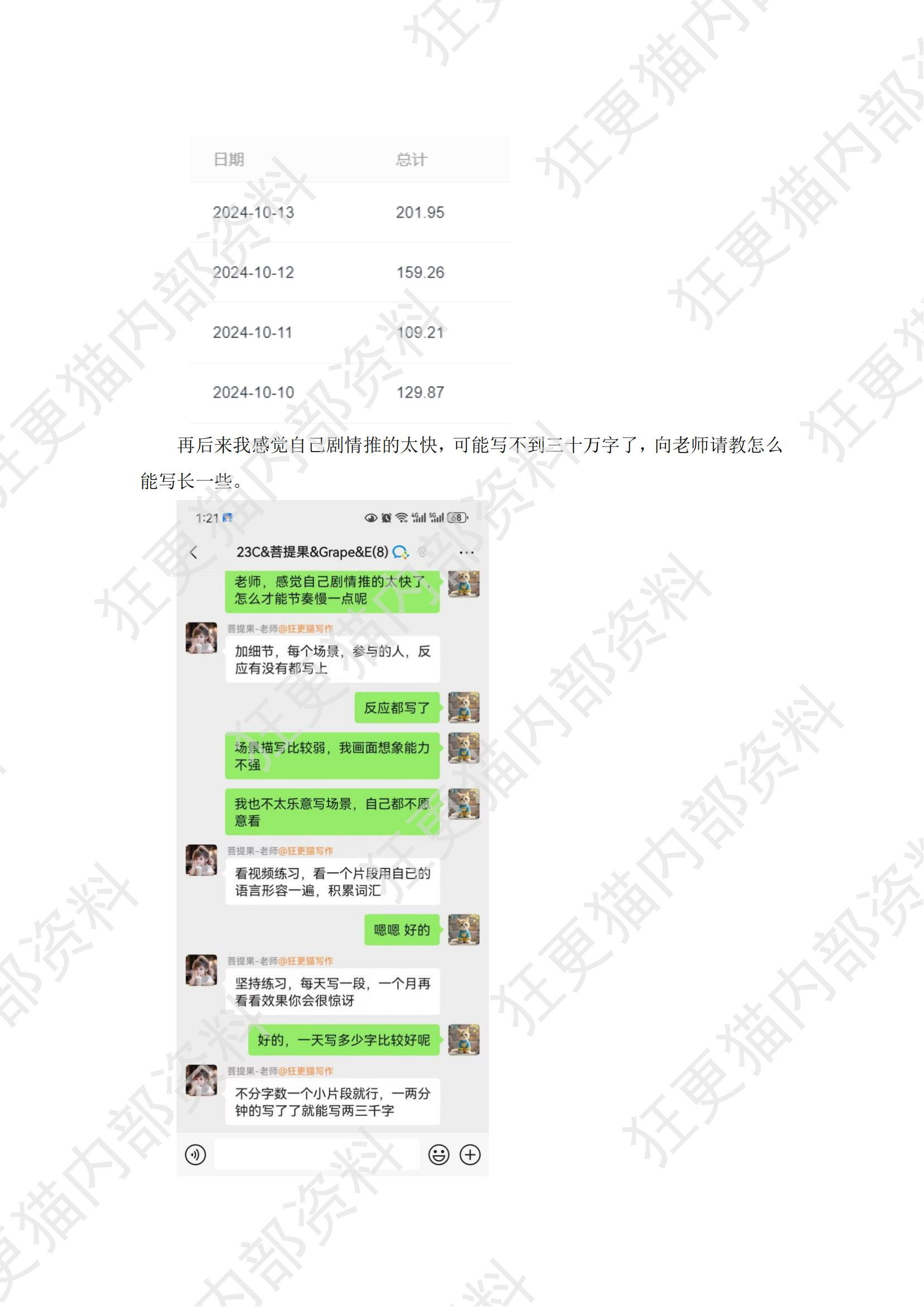 Grape（女频）分享_04.png