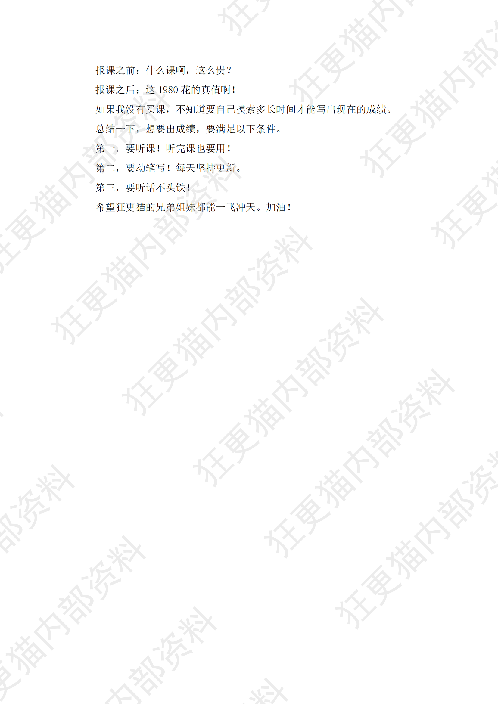 Grape（女频）分享_06.png