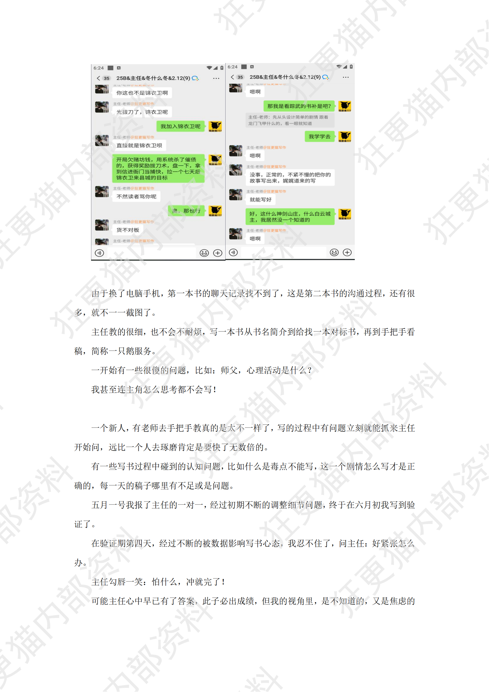冬什么冬分享_04.png