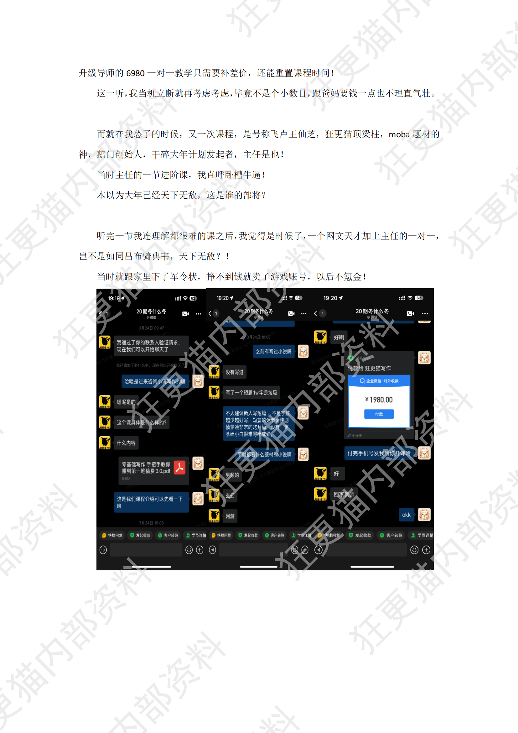 冬什么冬分享_02.png