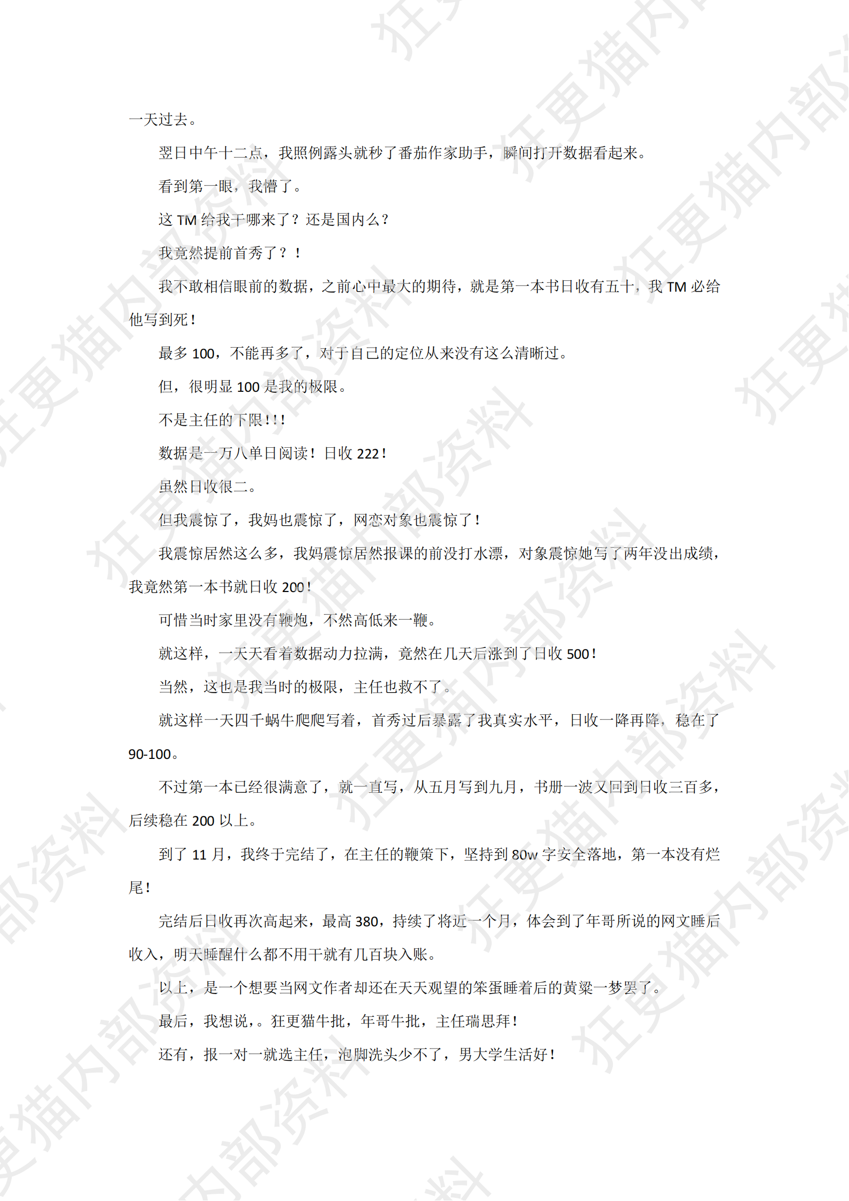冬什么冬分享_05.png