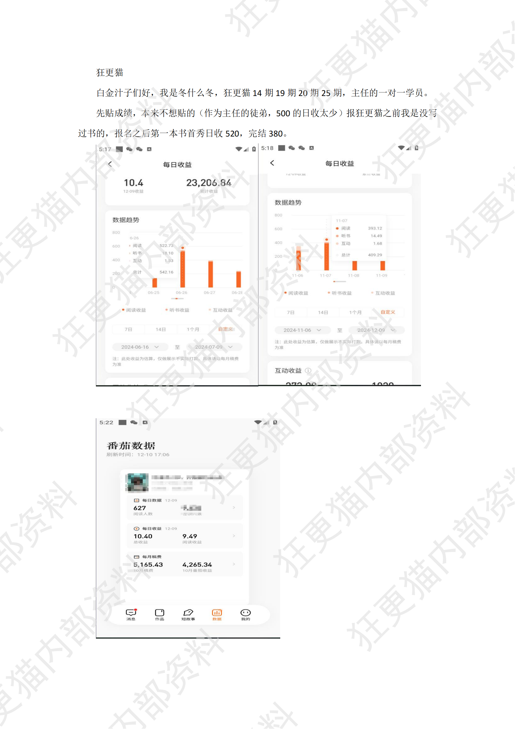冬什么冬分享_00.png