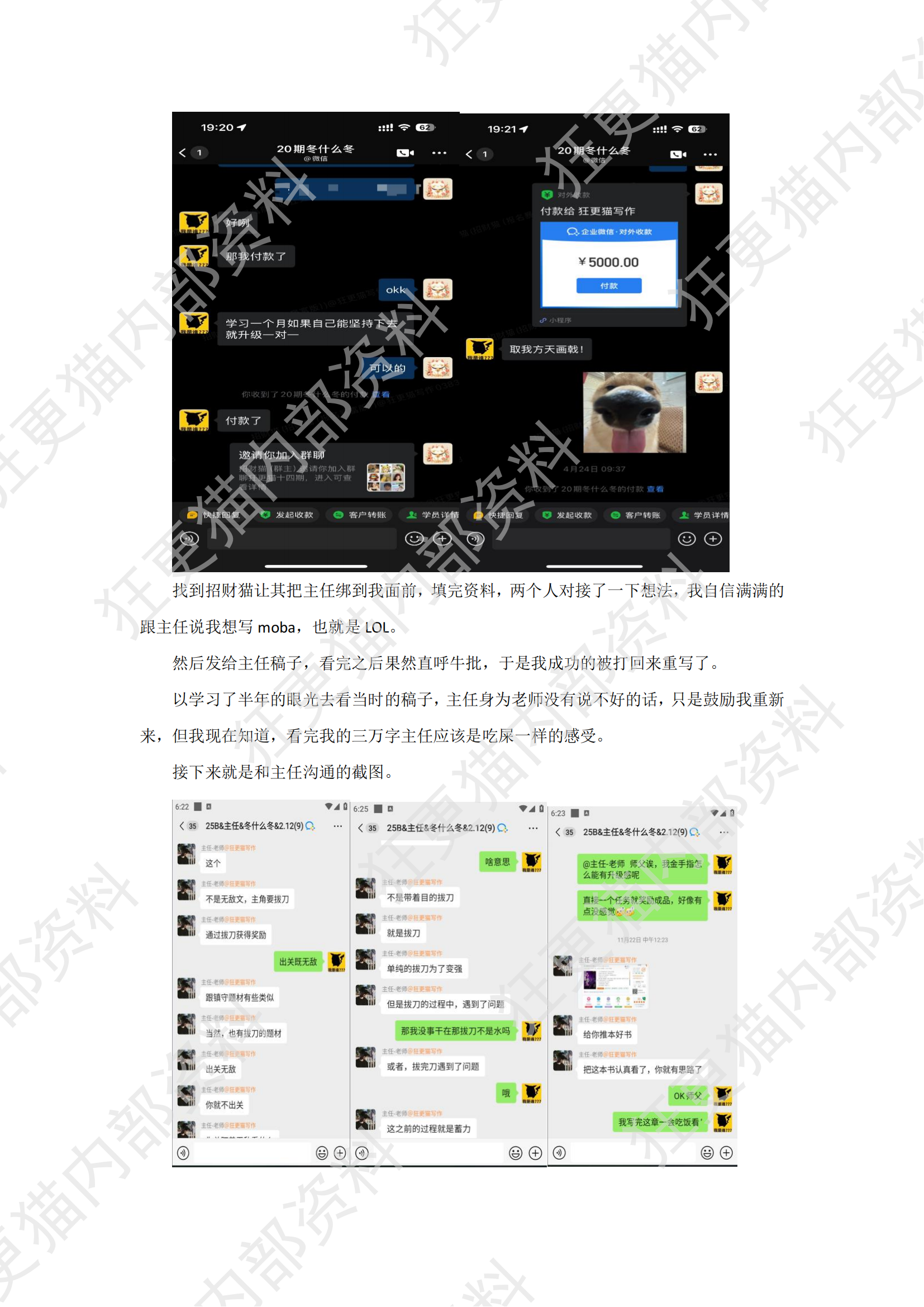 冬什么冬分享_03.png