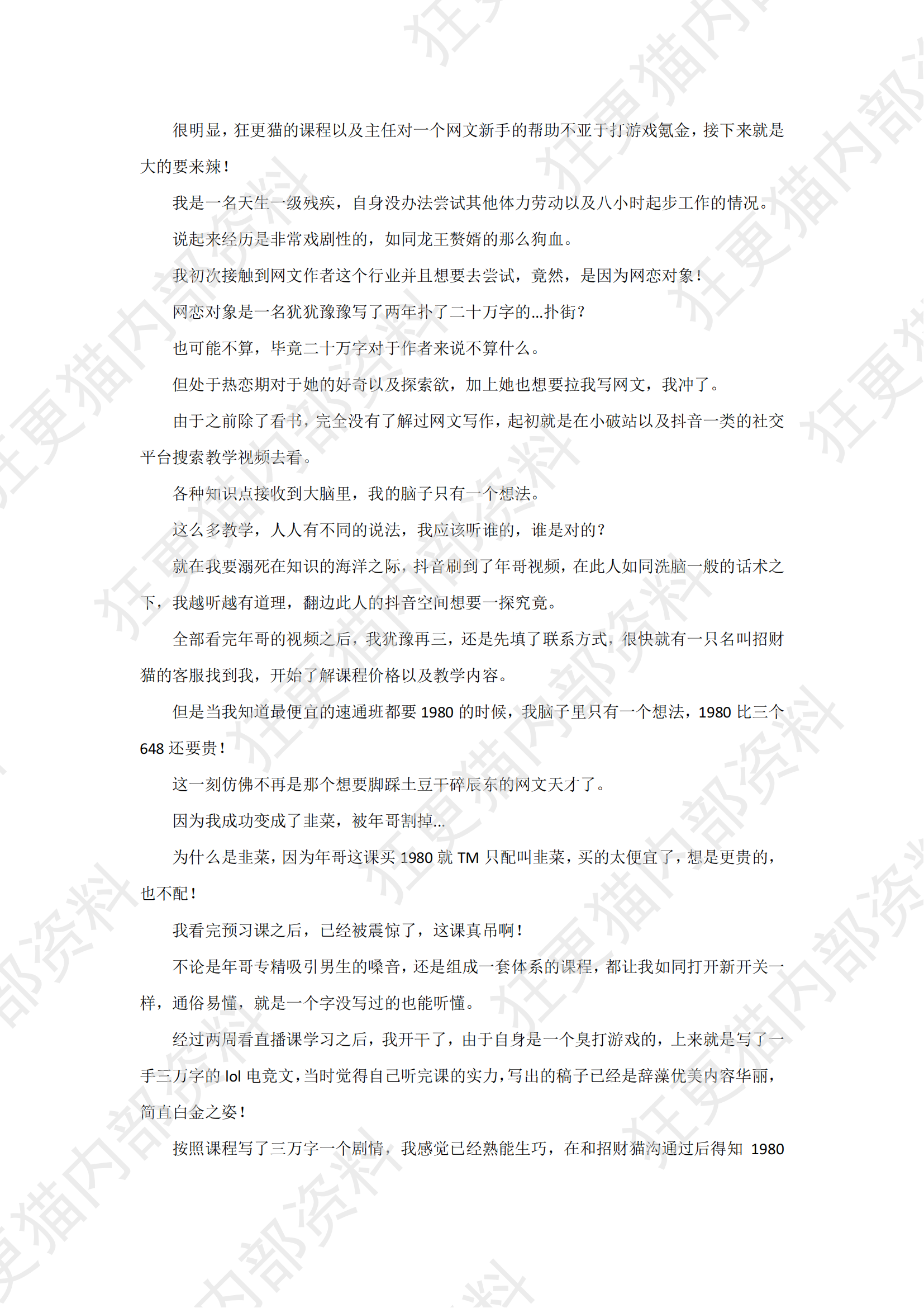 冬什么冬分享_01.png