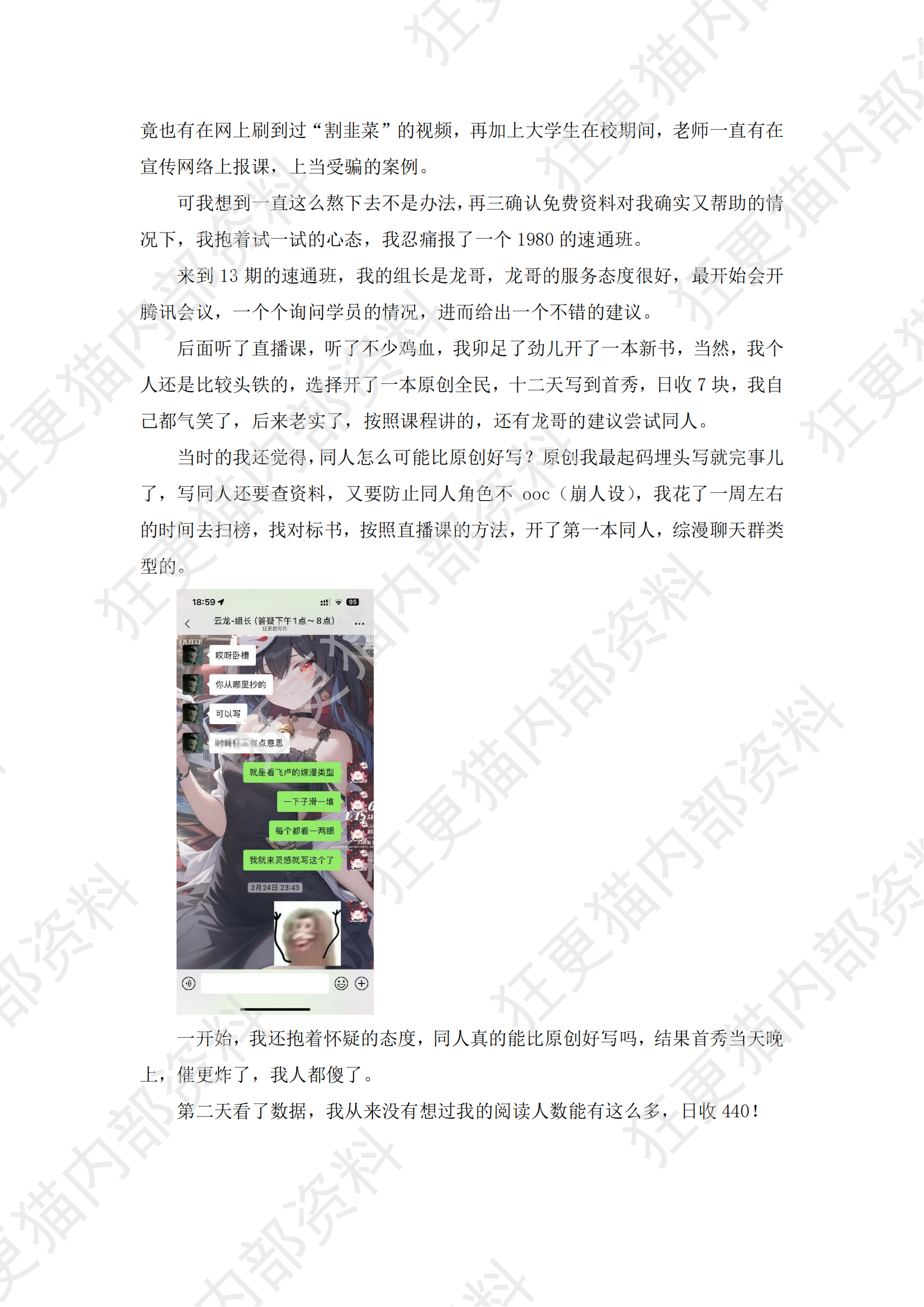 木颜秋分享_01.png