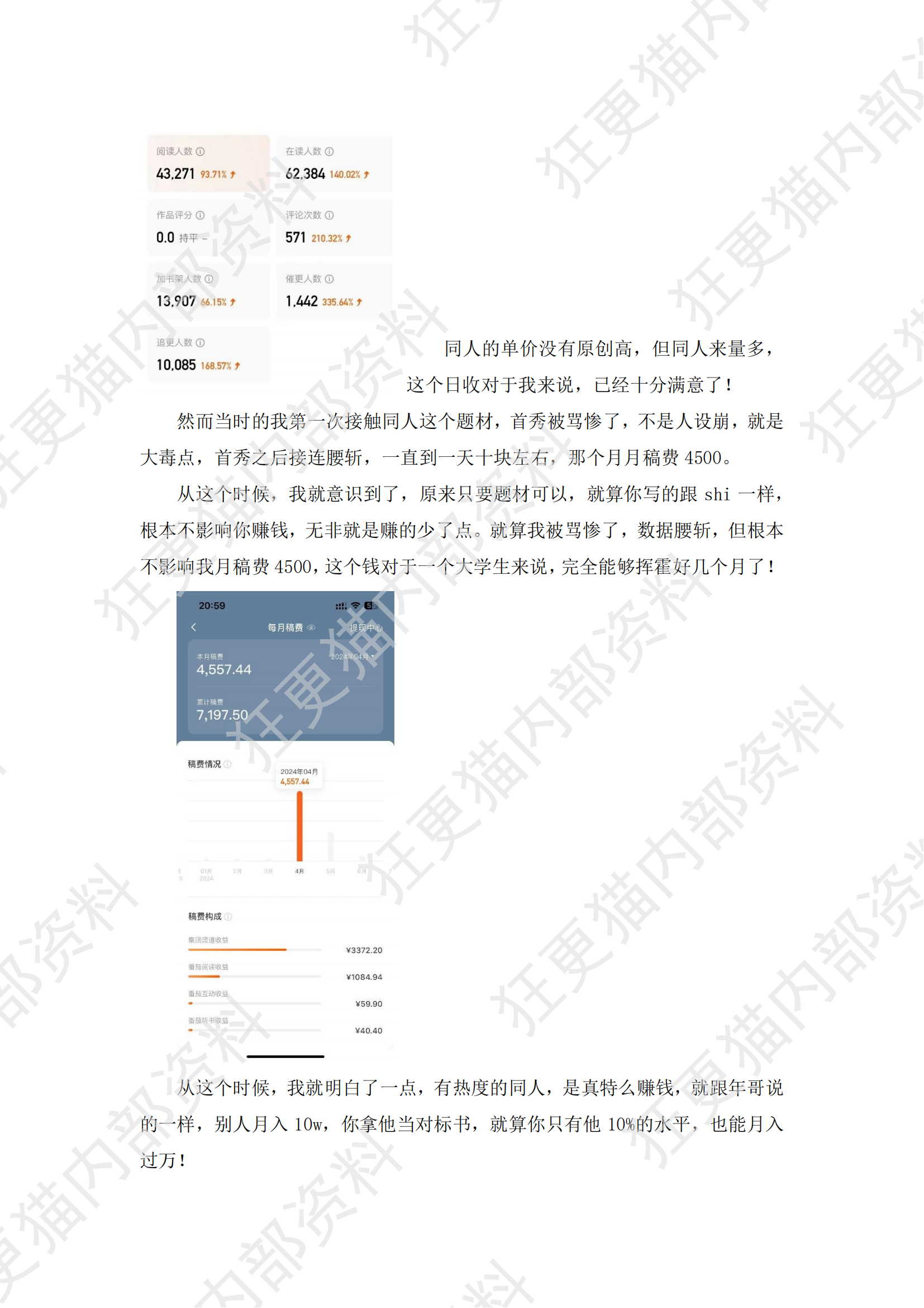 木颜秋分享_02.png