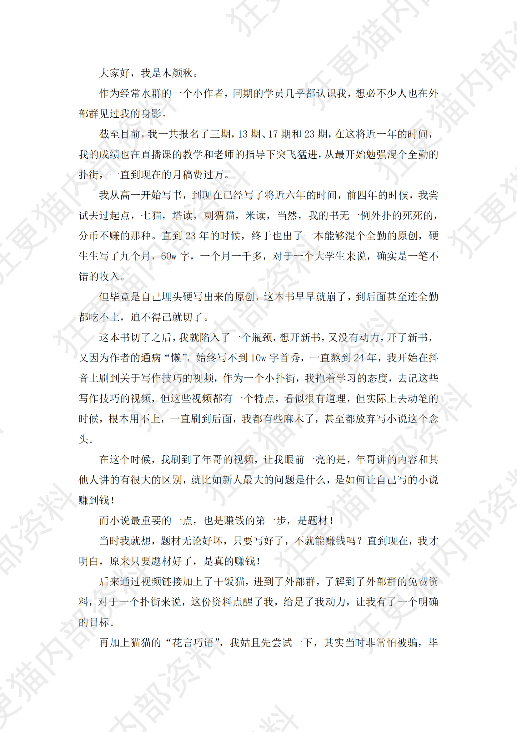 木颜秋分享_00.png