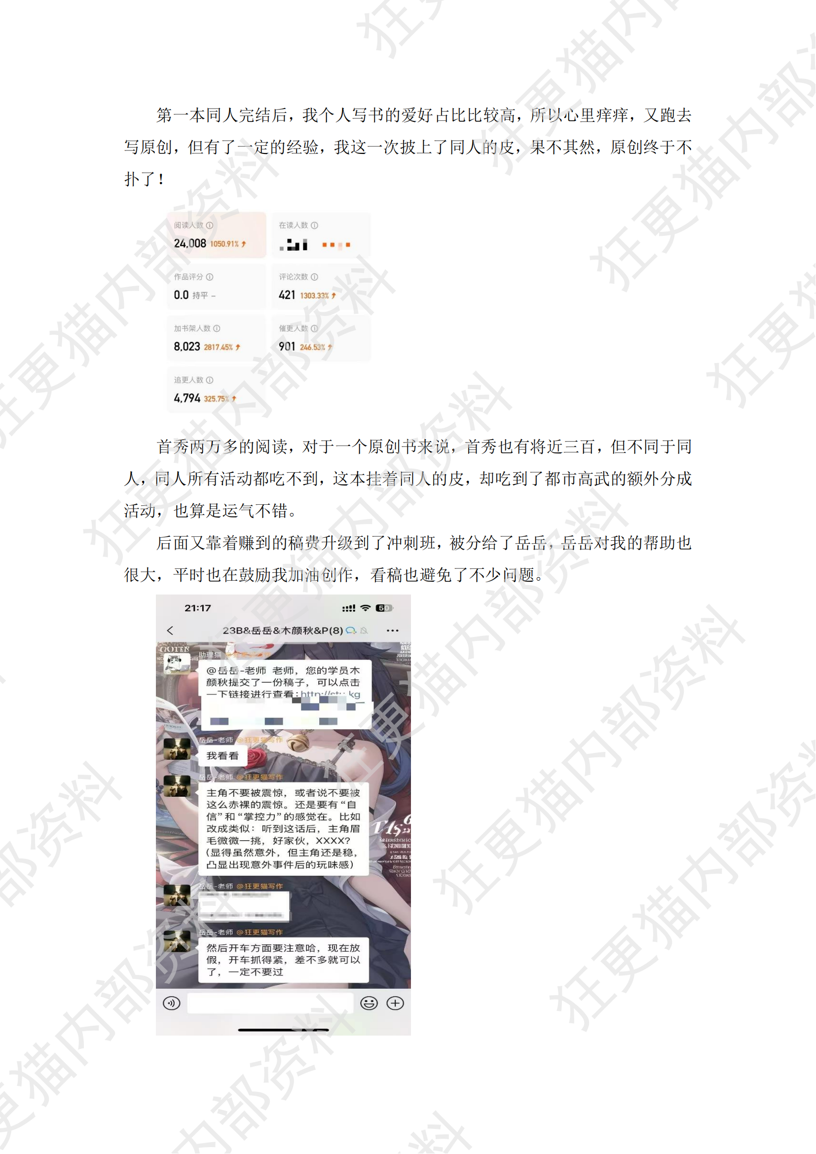 木颜秋分享_03.png