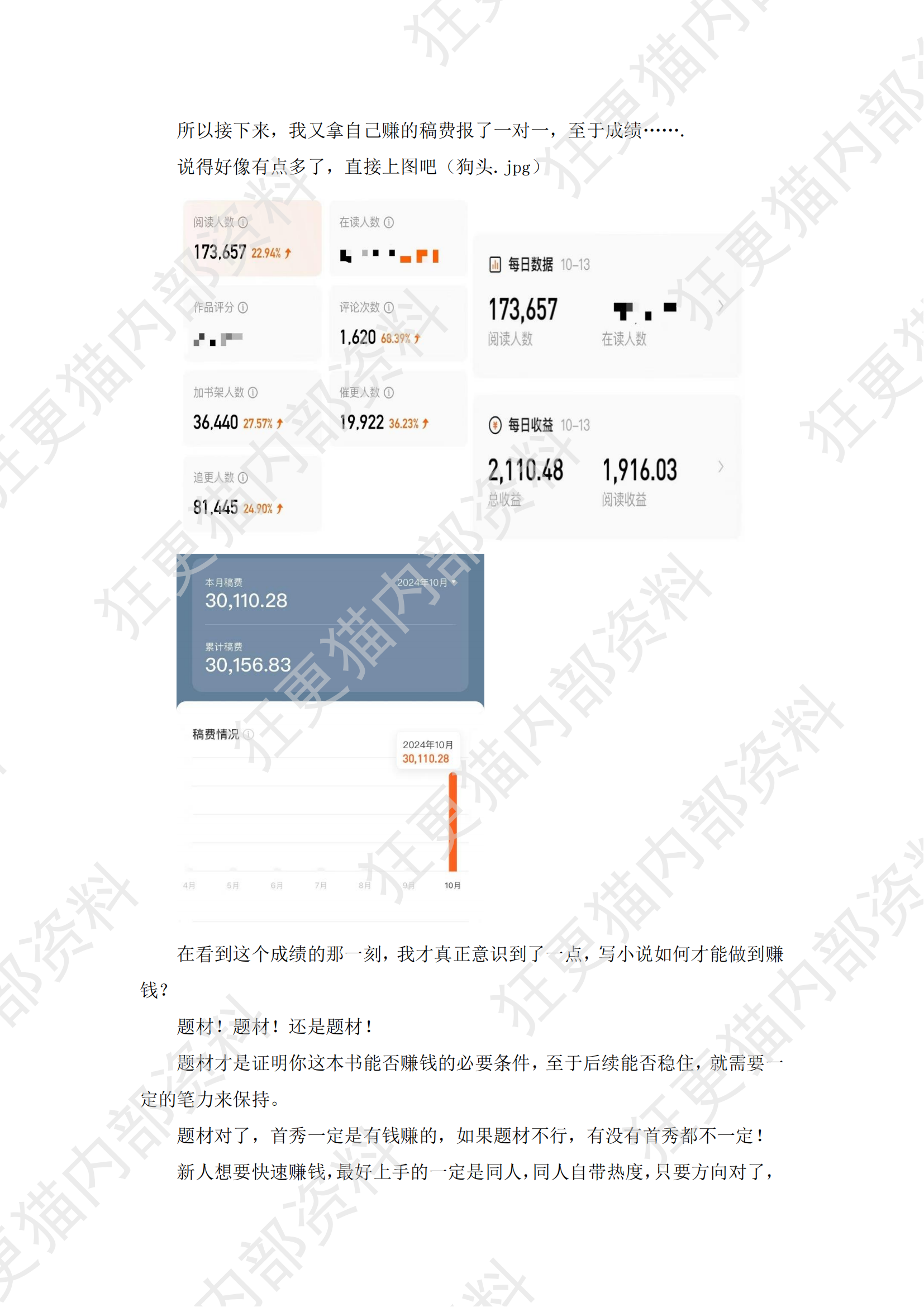 木颜秋分享_05.png