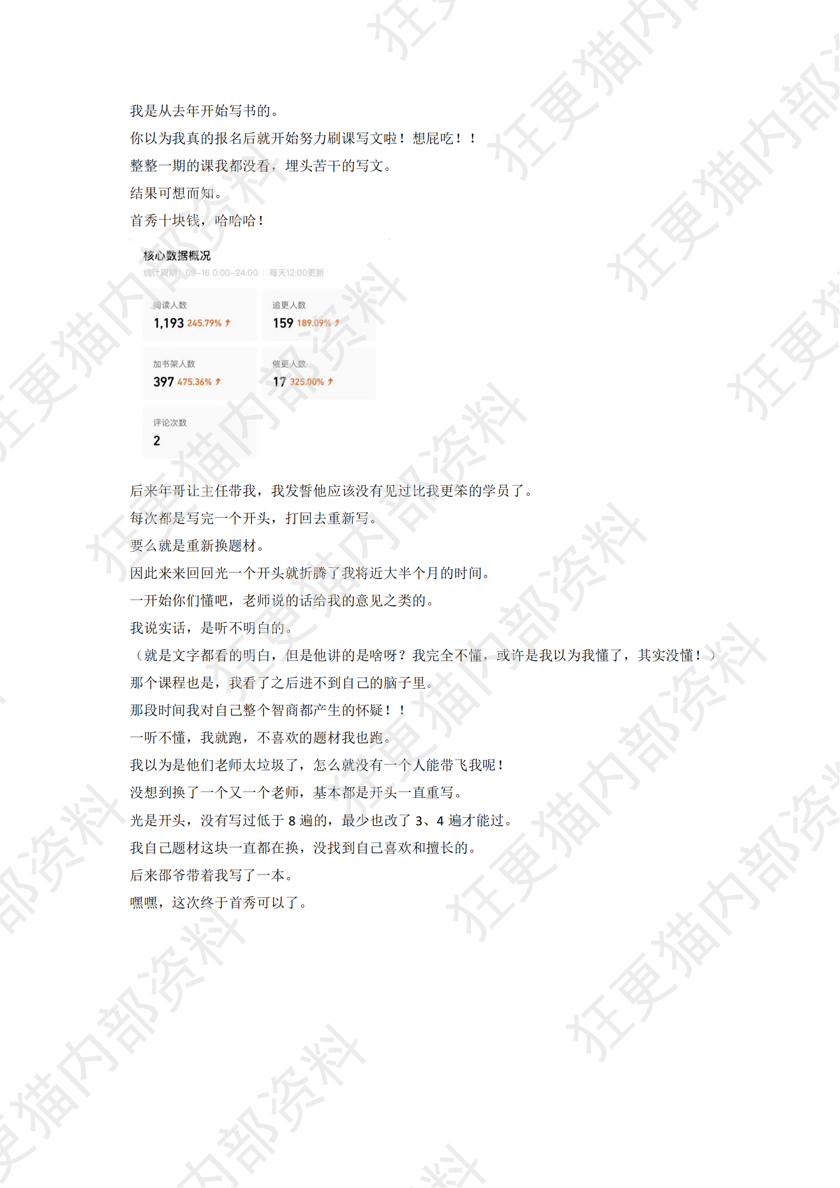 汤圆的分享_01.png