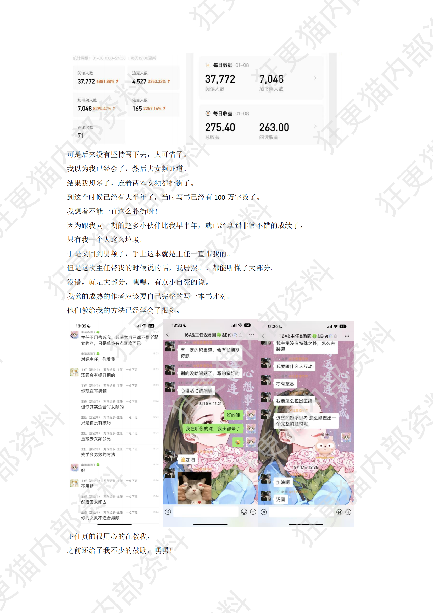 汤圆的分享_02.png