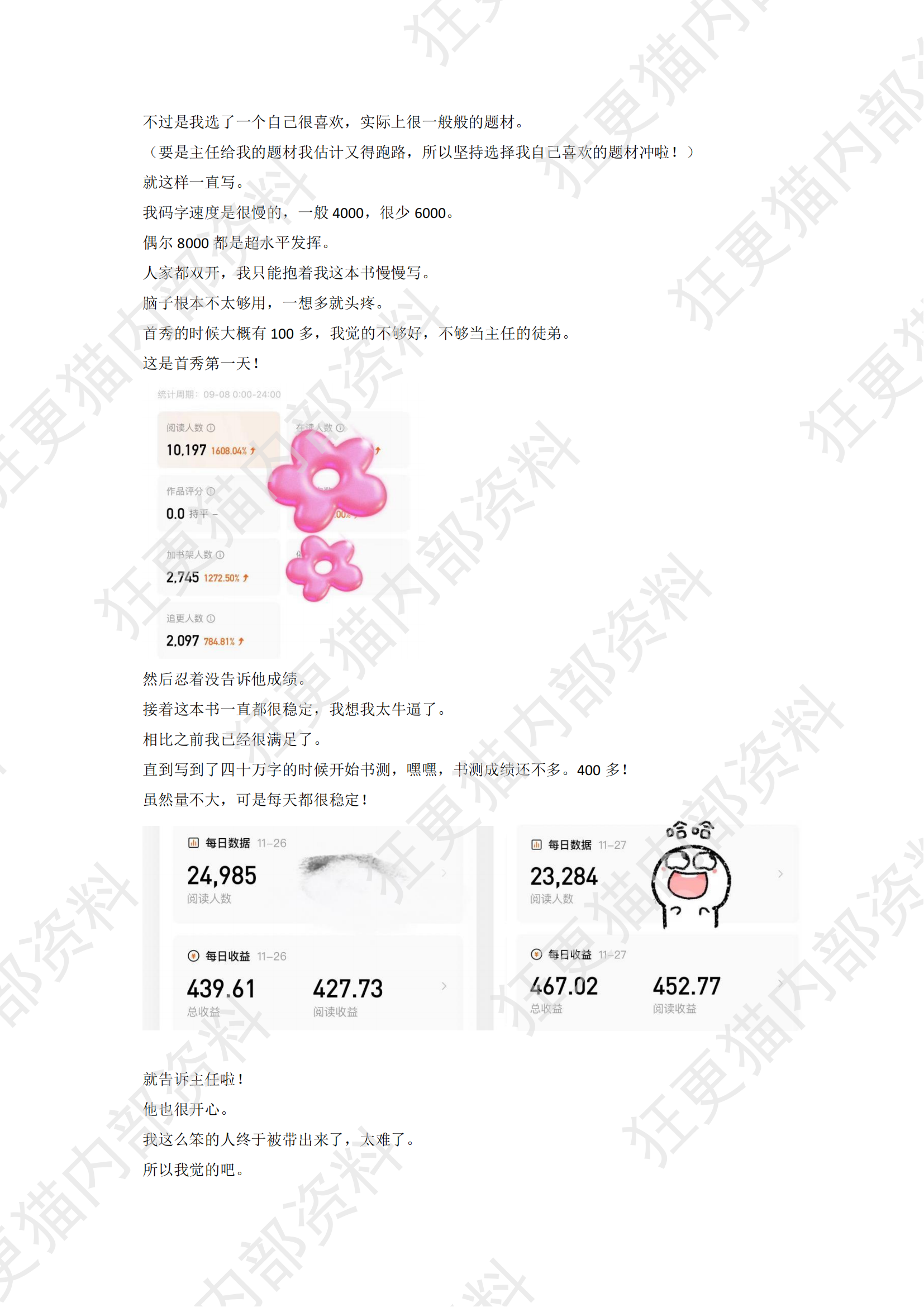 汤圆的分享_03.png