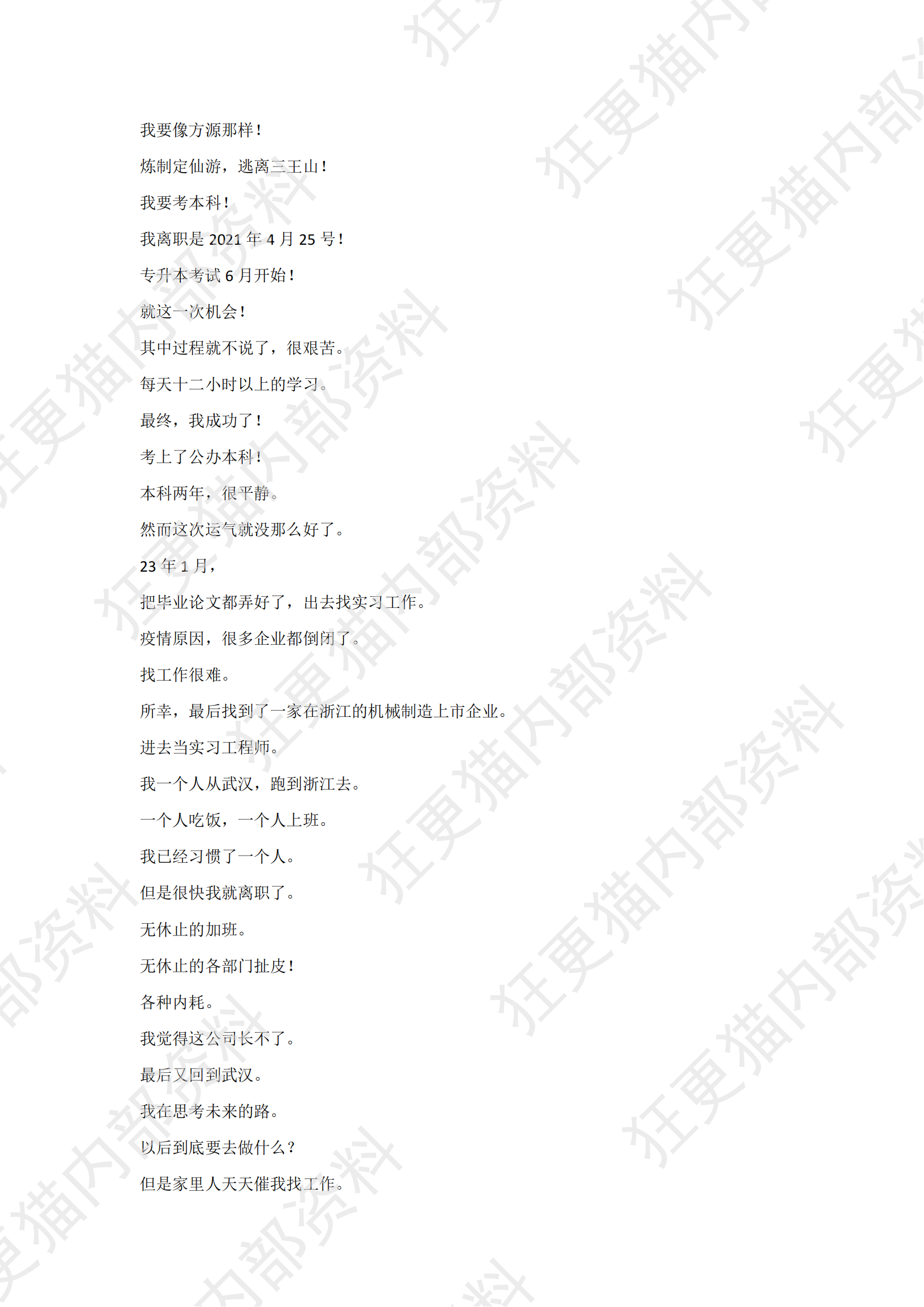 无足鸟分享_02.png