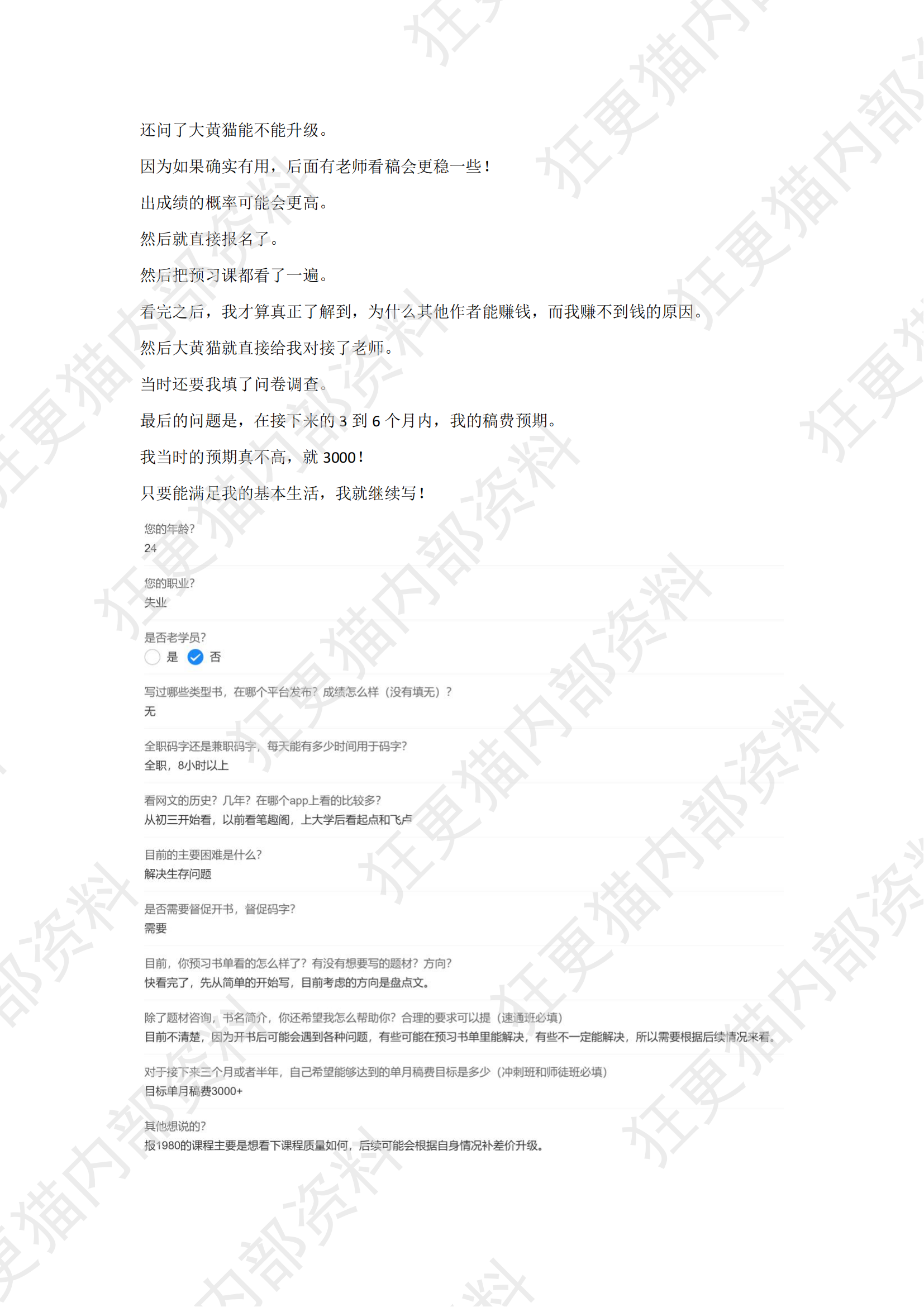 无足鸟分享_08.png