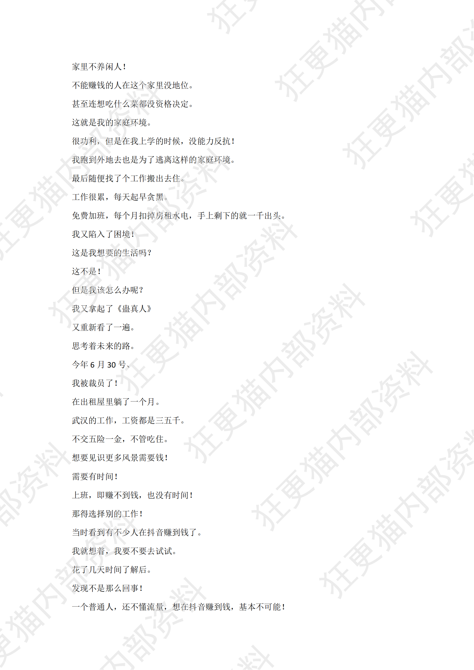 无足鸟分享_03.png