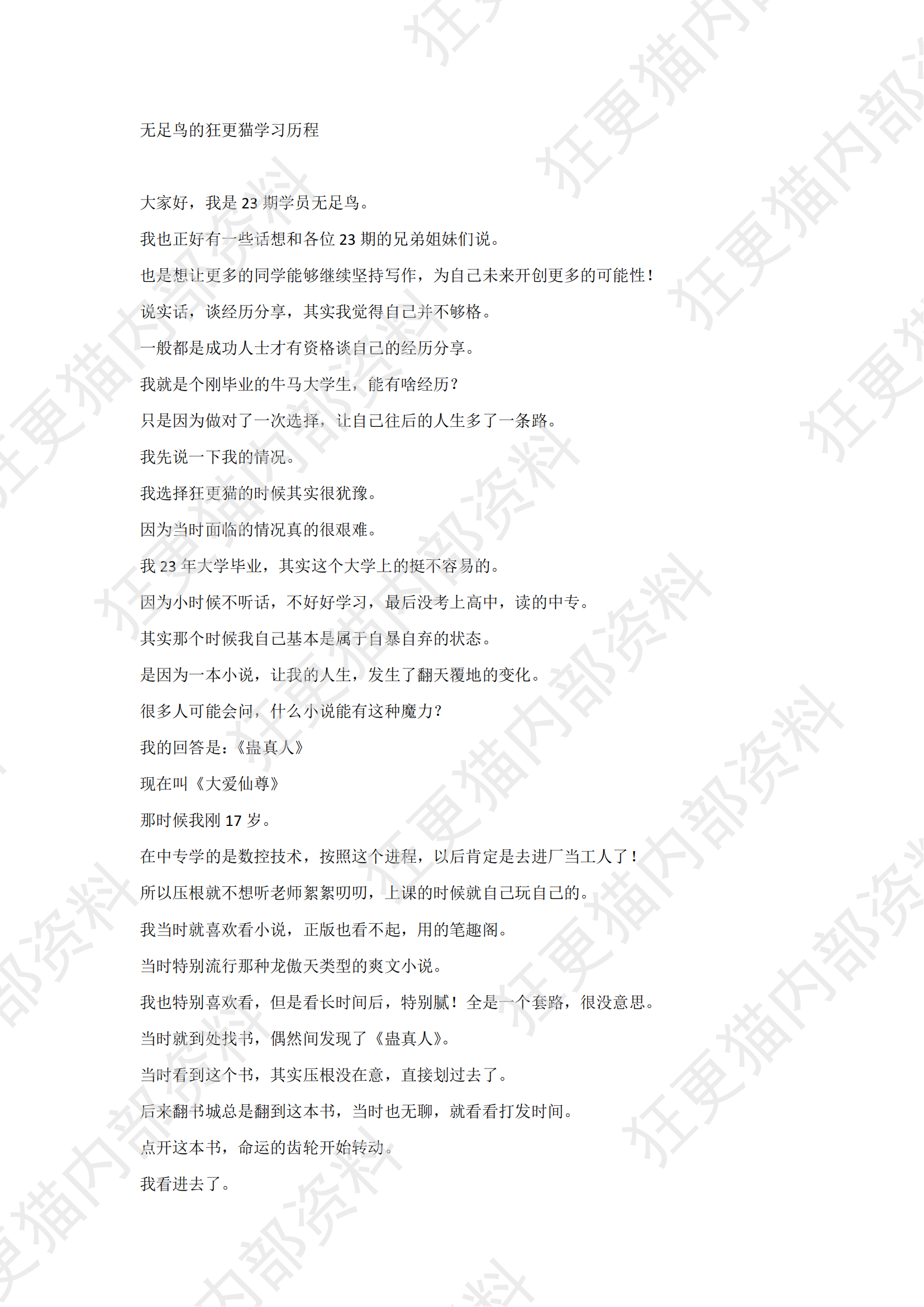 无足鸟分享_00.png