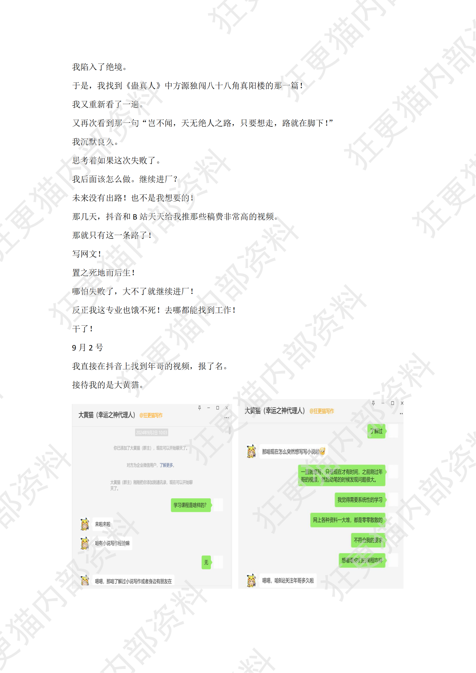 无足鸟分享_06.png