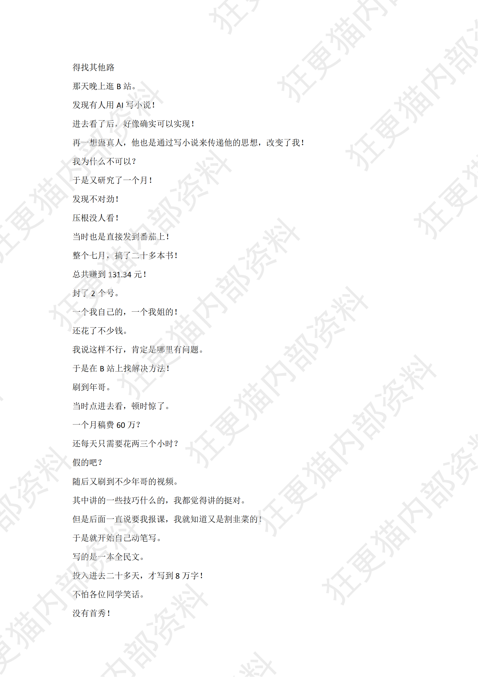 无足鸟分享_04.png