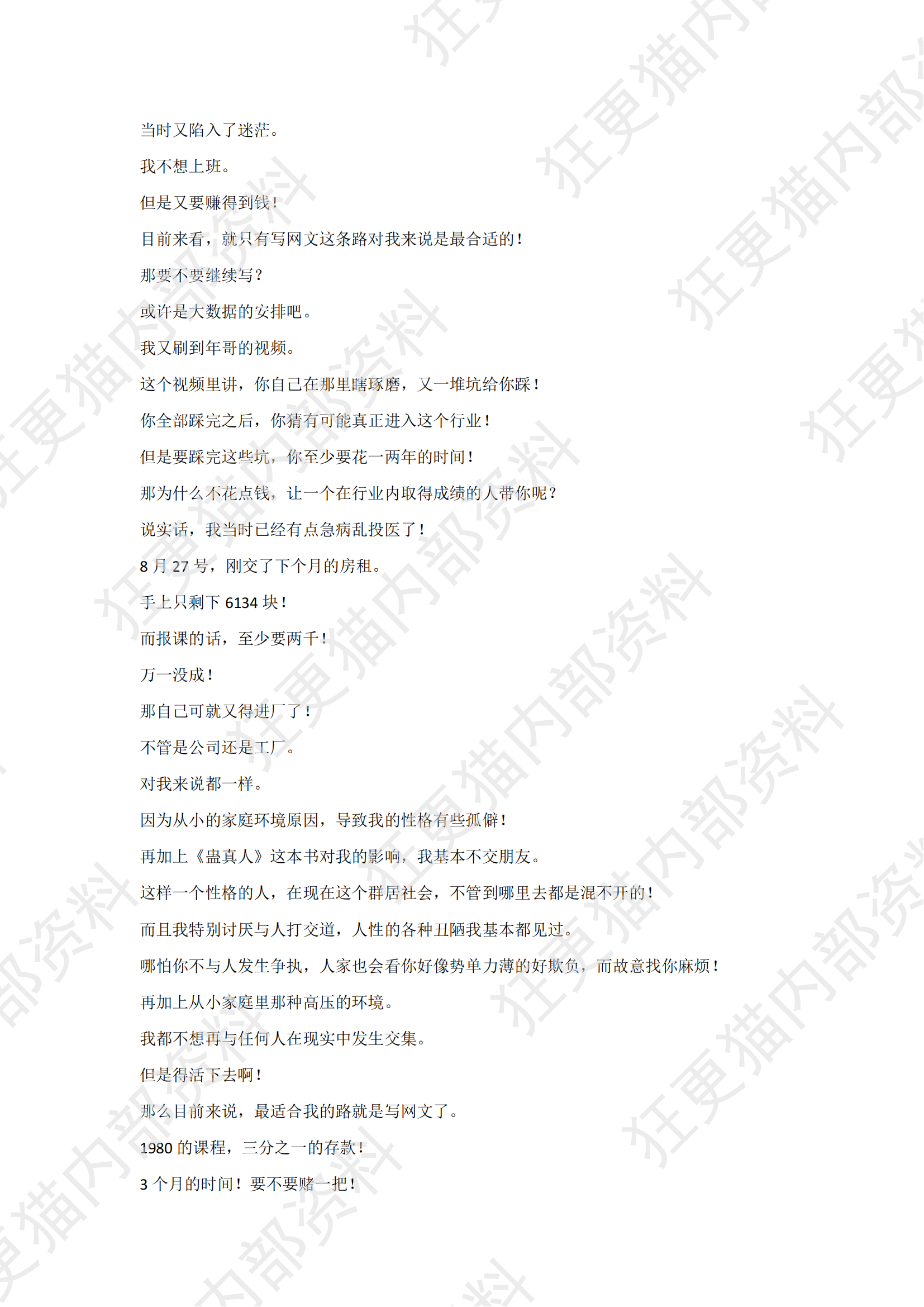 无足鸟分享_05.png