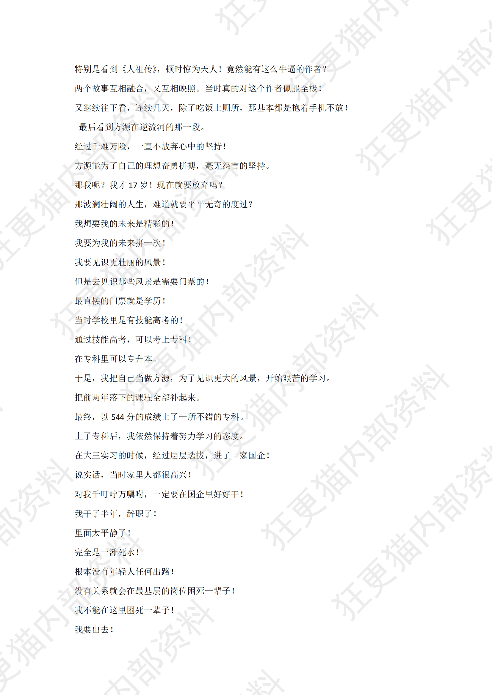 无足鸟分享_01.png