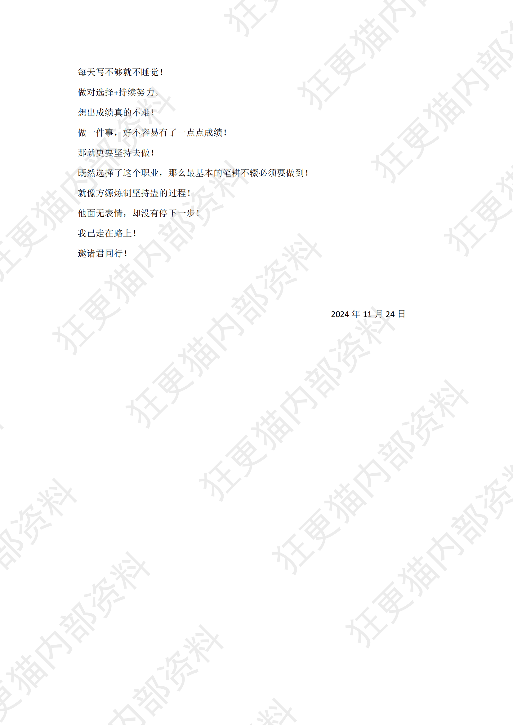 无足鸟分享_19.png
