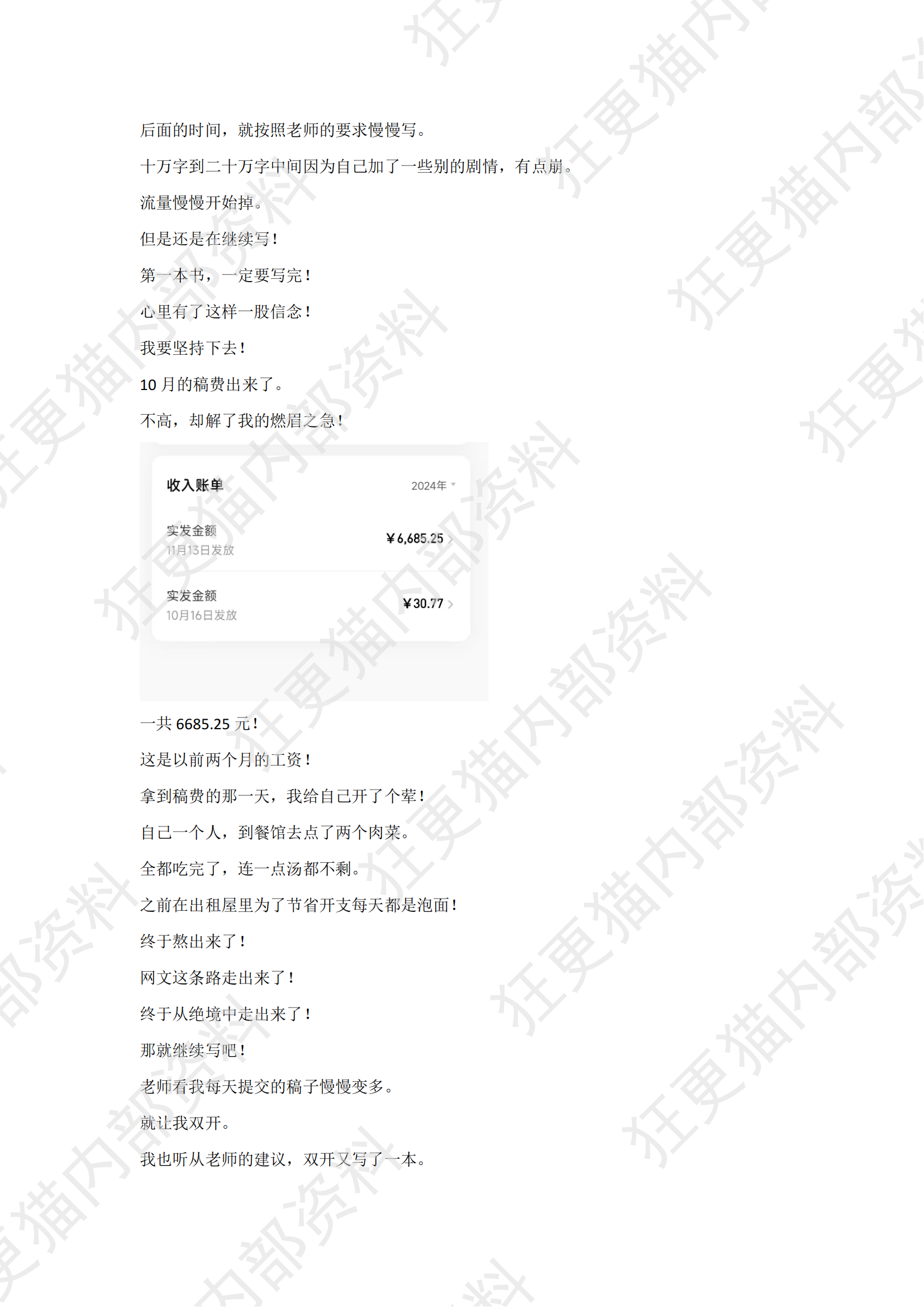 无足鸟分享_16.png
