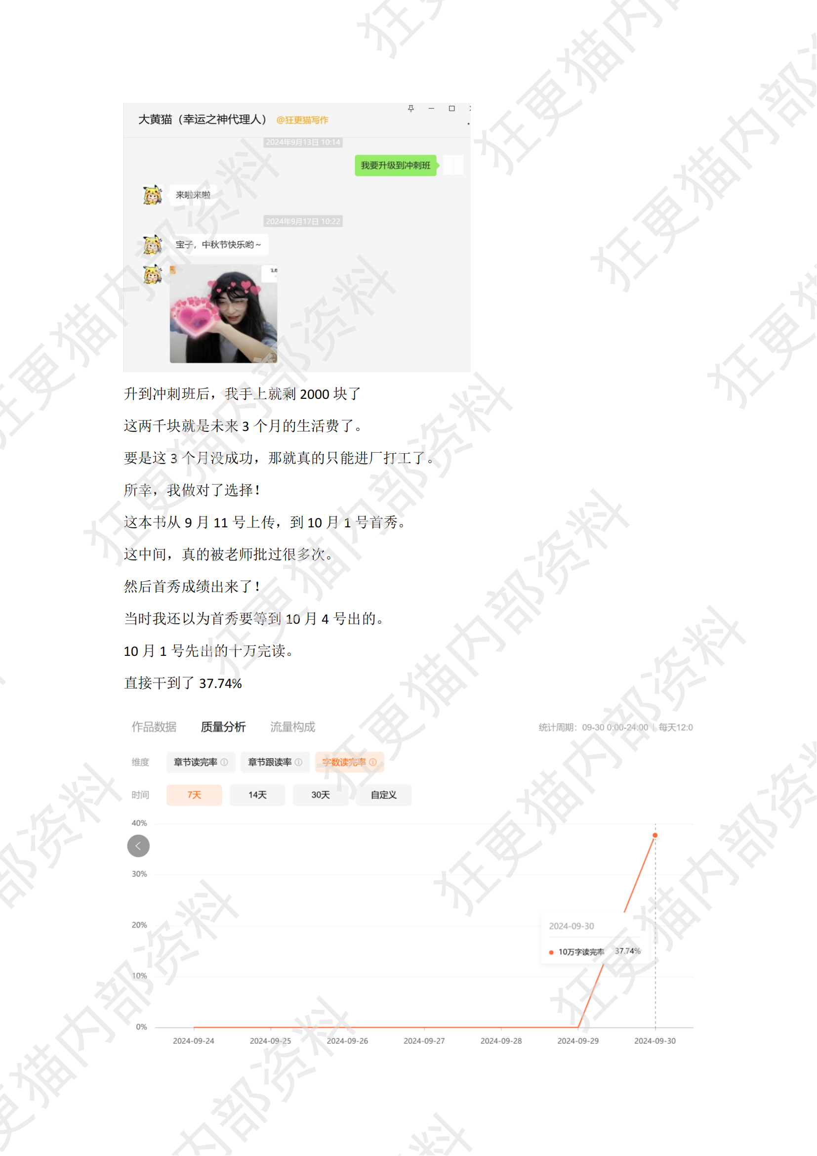 无足鸟分享_13.png