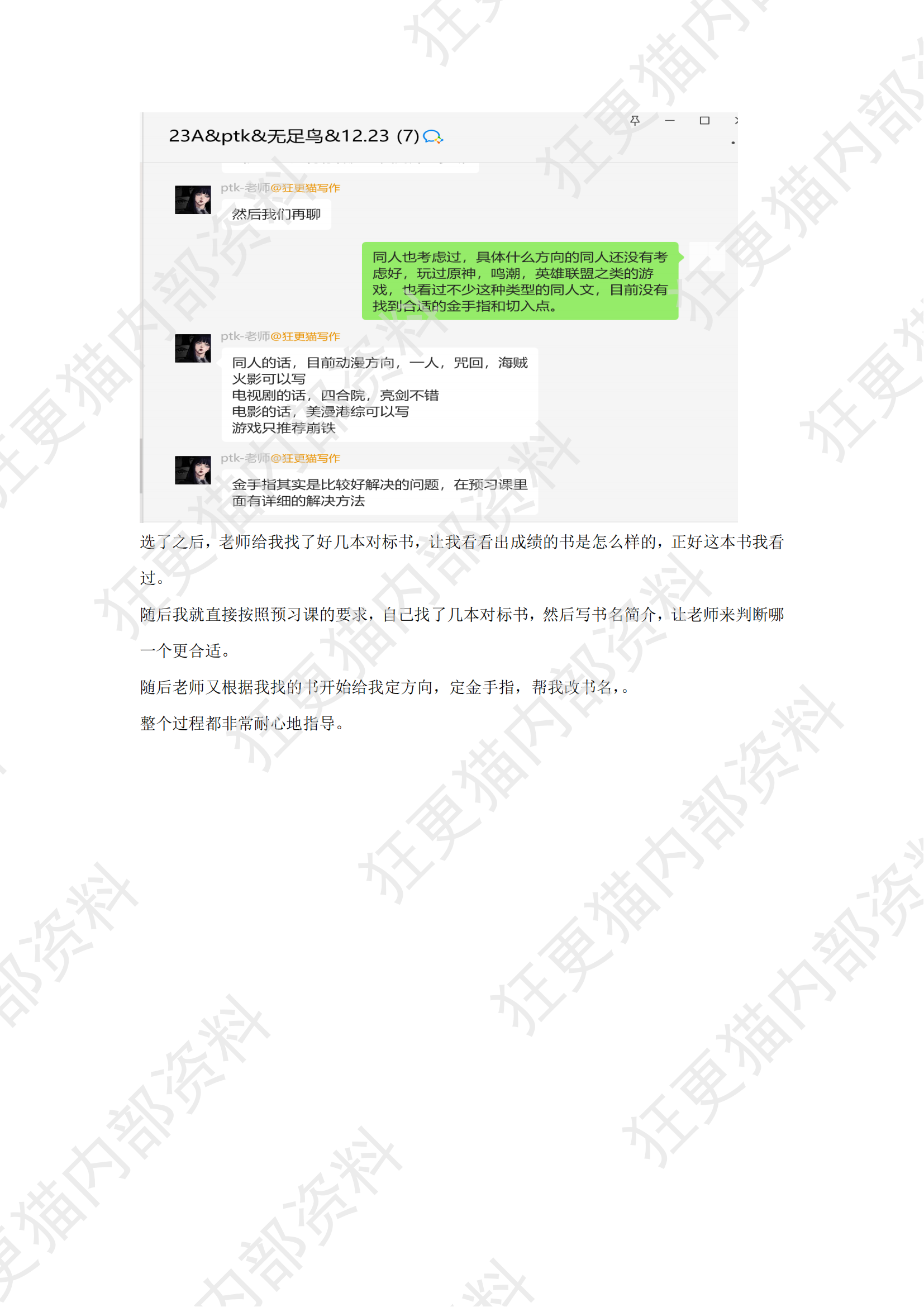无足鸟分享_10.png