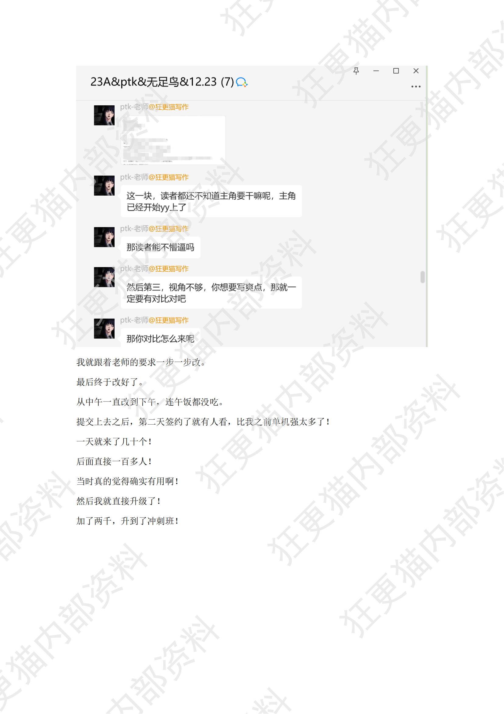 无足鸟分享_12.png