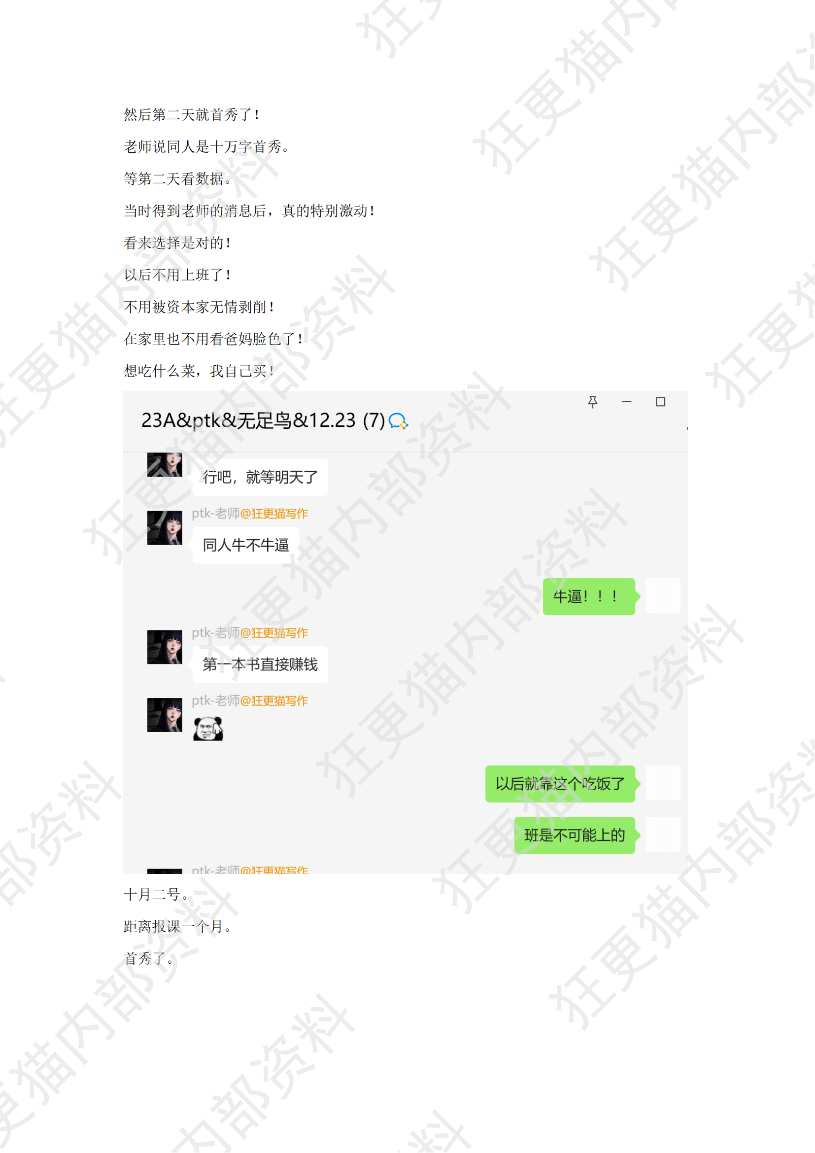 无足鸟分享_14.png