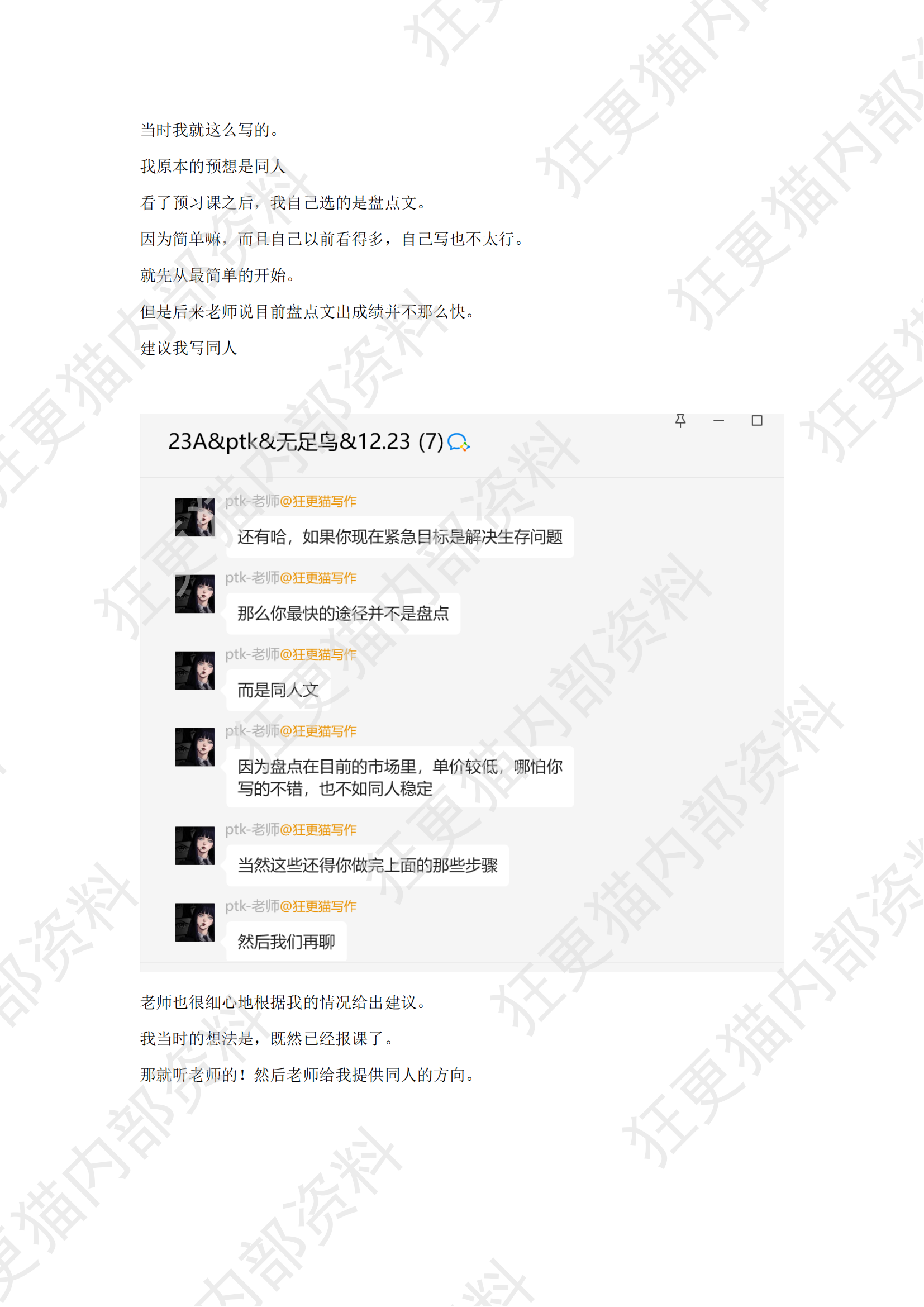 无足鸟分享_09.png