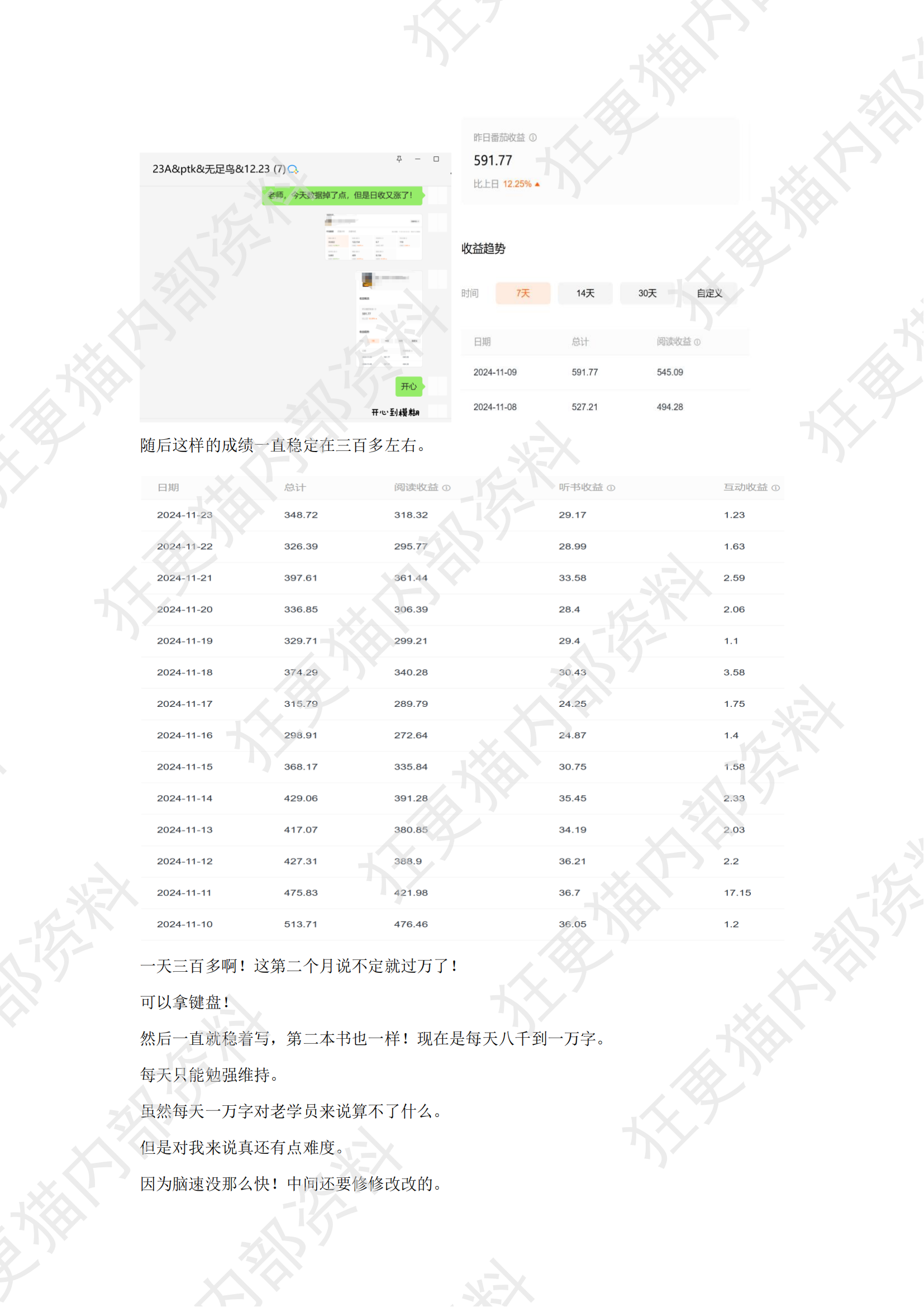 无足鸟分享_18.png