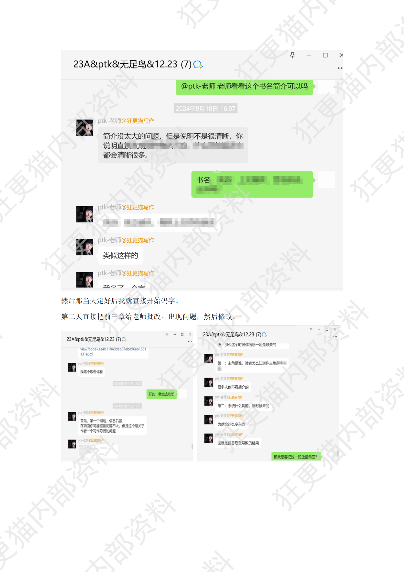 无足鸟分享_11.png