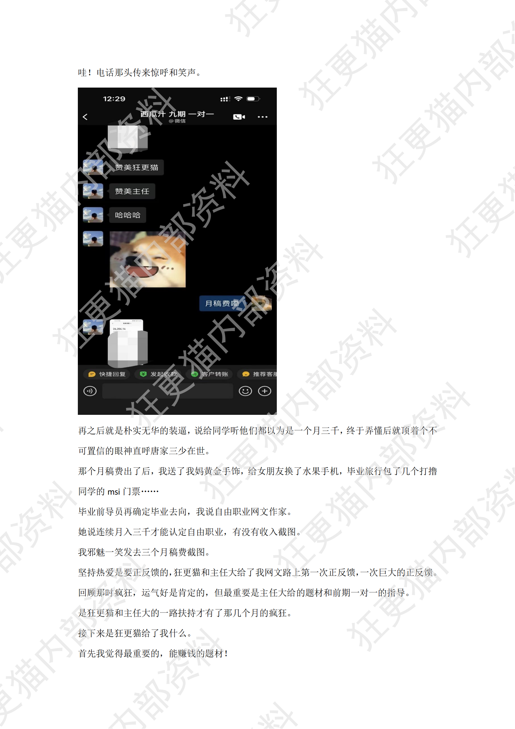 西瓜汁分享_02.png