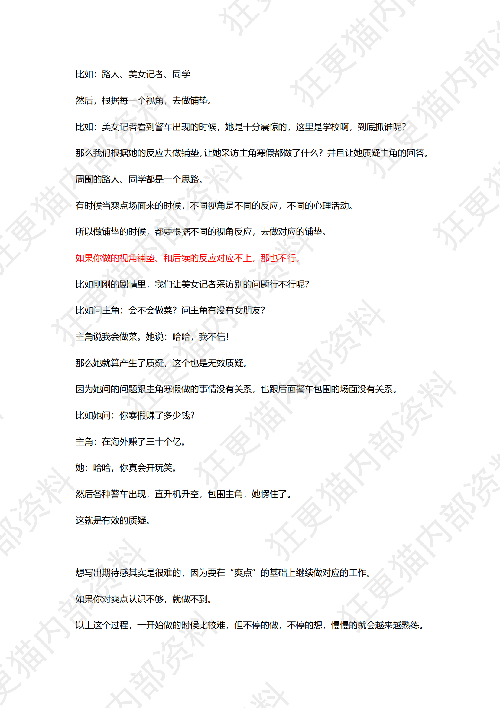 期待感思考汇总_07.png